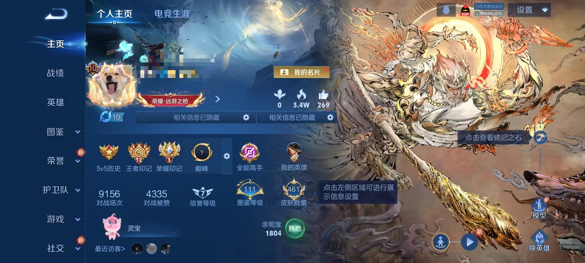 王者荣耀账号安卓QQ127英雄-461皮肤-【V10 461皮肤3水晶1无双5星元3珍品43传说1天幕 28按键 可秒换