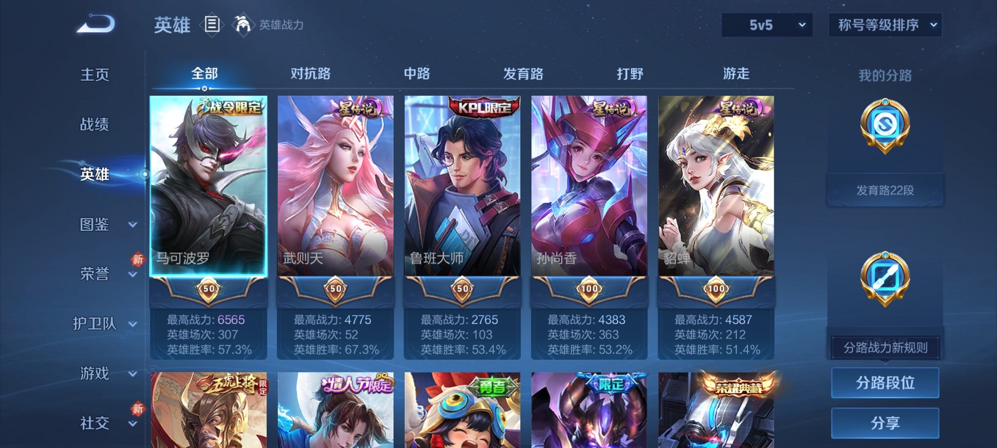 WZCMW4126261王者荣耀账号详情图3