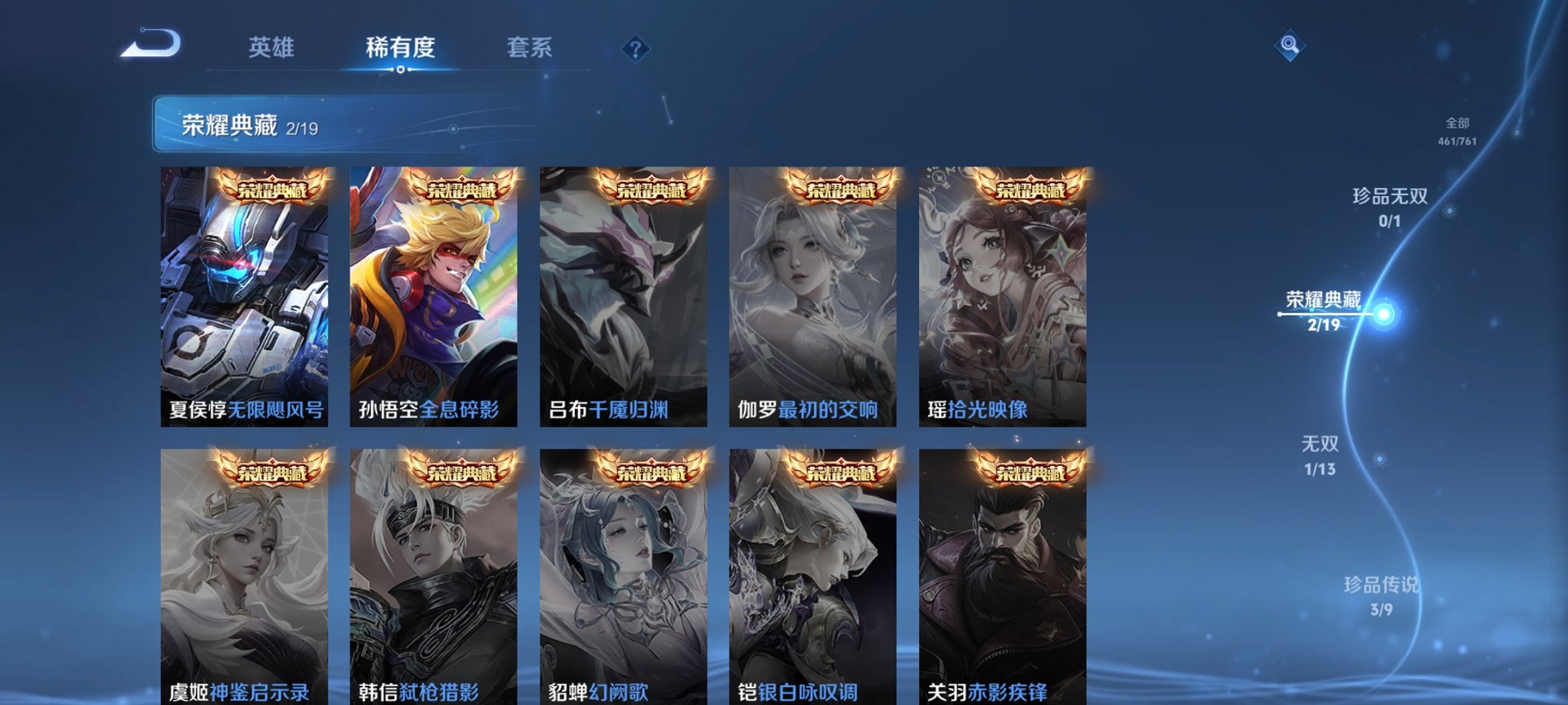 WZCMW4126261王者荣耀账号详情图5