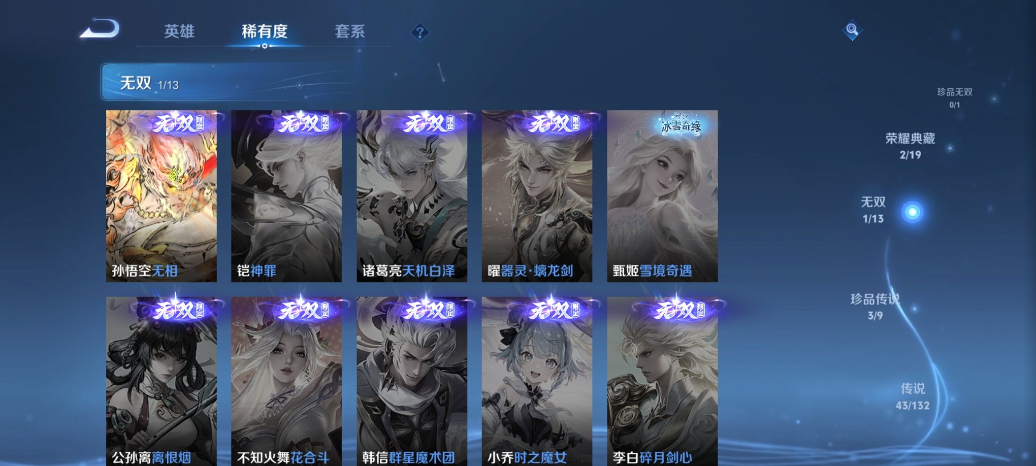 WZCMW4126261王者荣耀账号详情图6