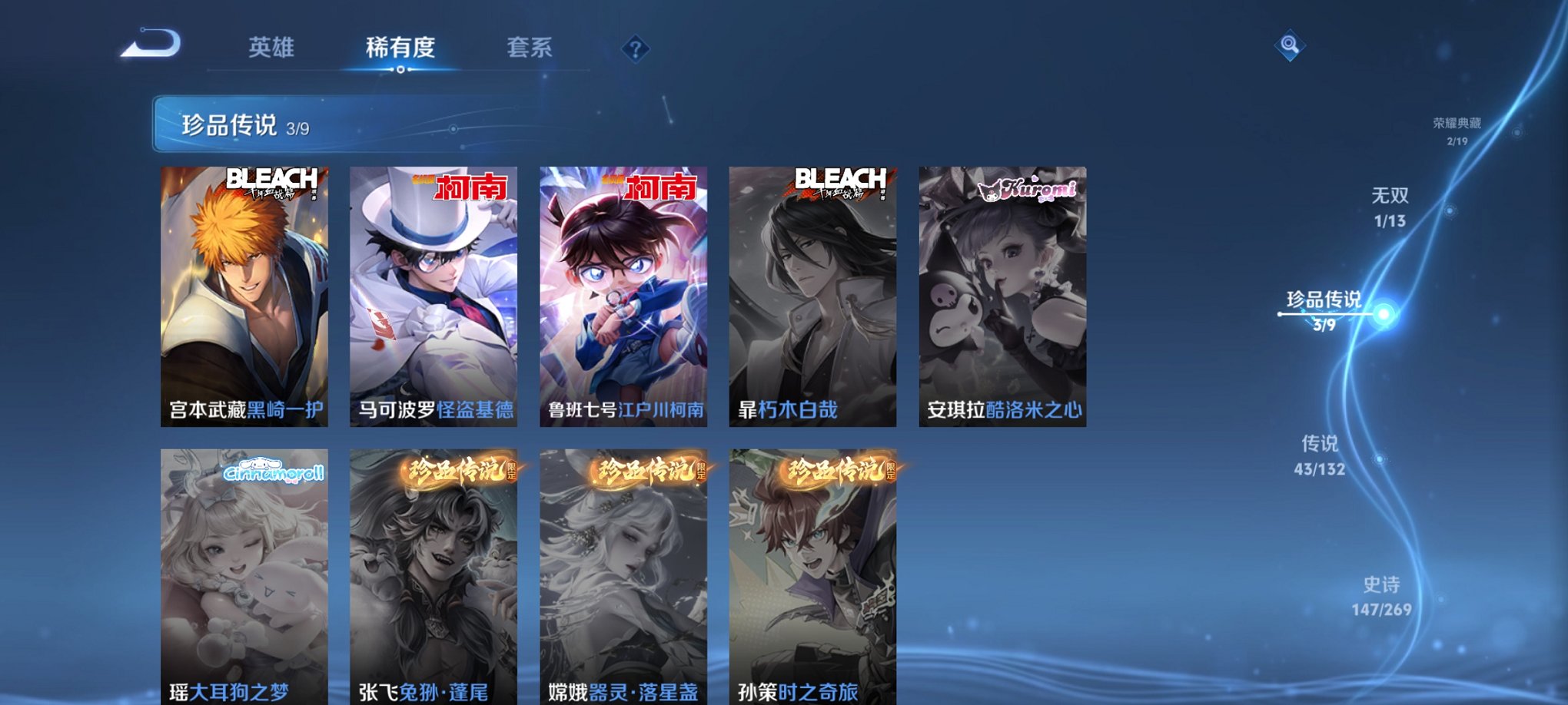 WZCMW4126261王者荣耀账号详情图7