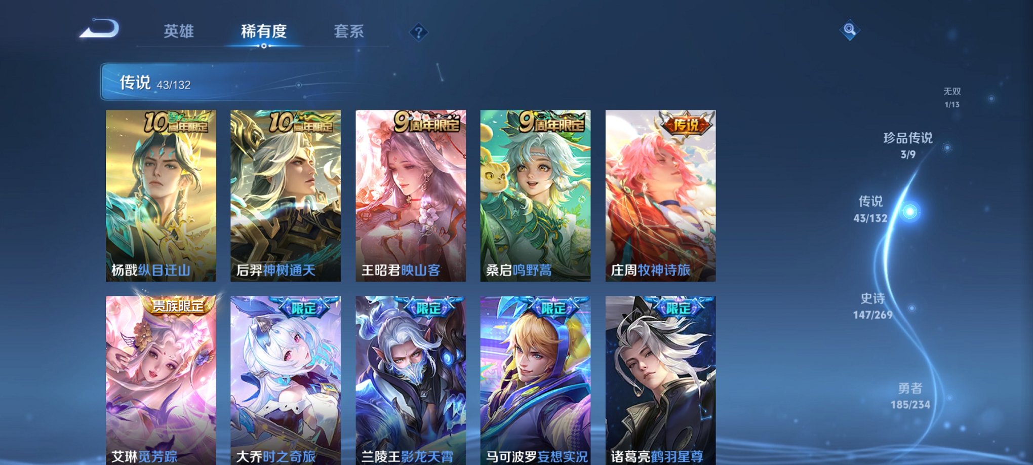 WZCMW4126261王者荣耀账号详情图8