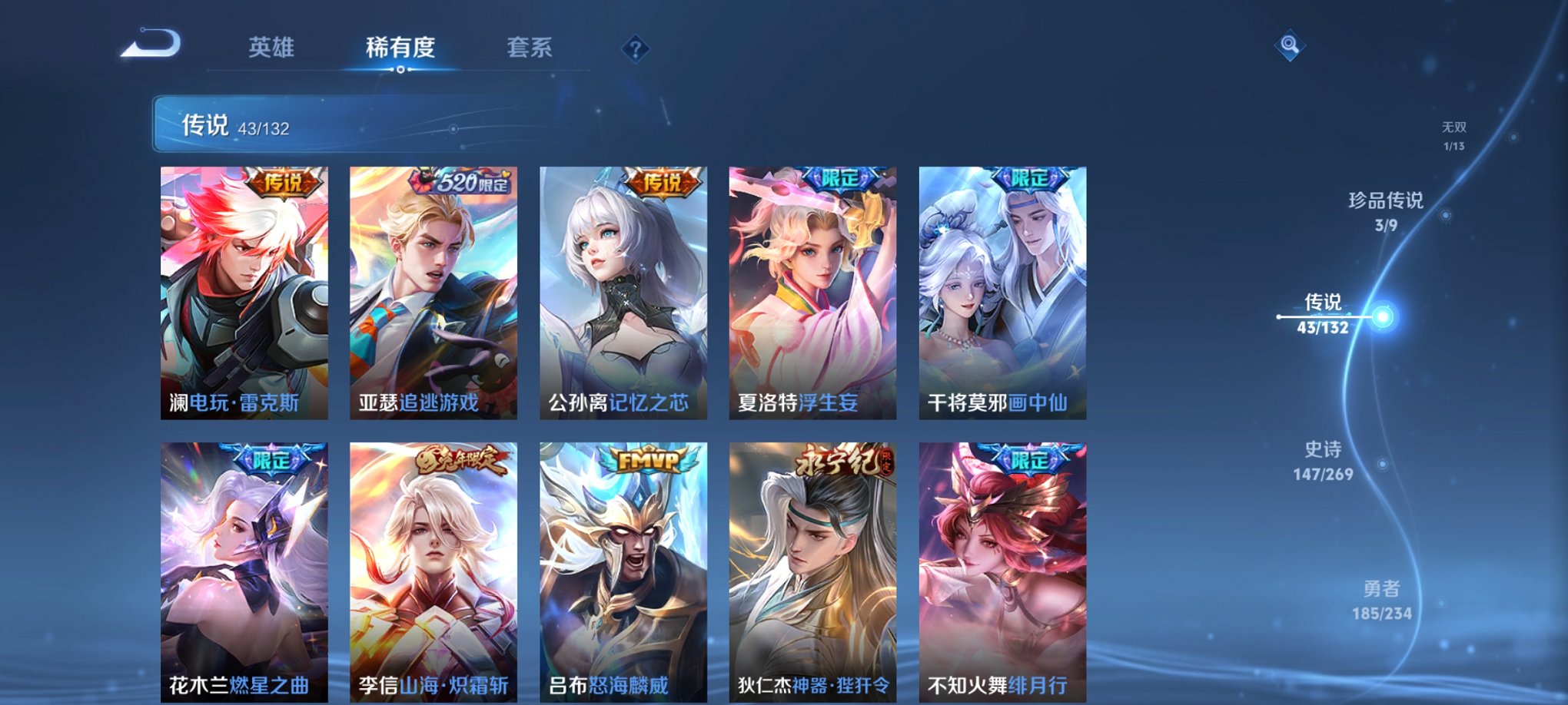 WZCMW4126261王者荣耀账号详情图9