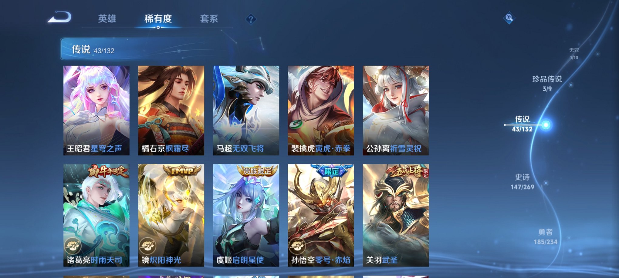 WZCMW4126261王者荣耀账号详情图10