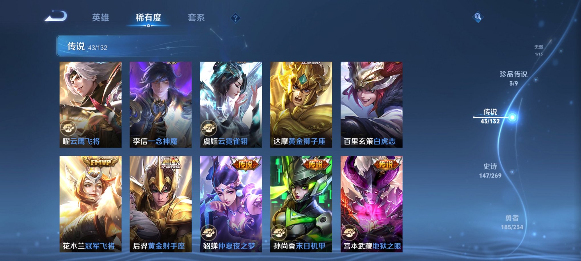 WZCMW4126261王者荣耀账号详情图11