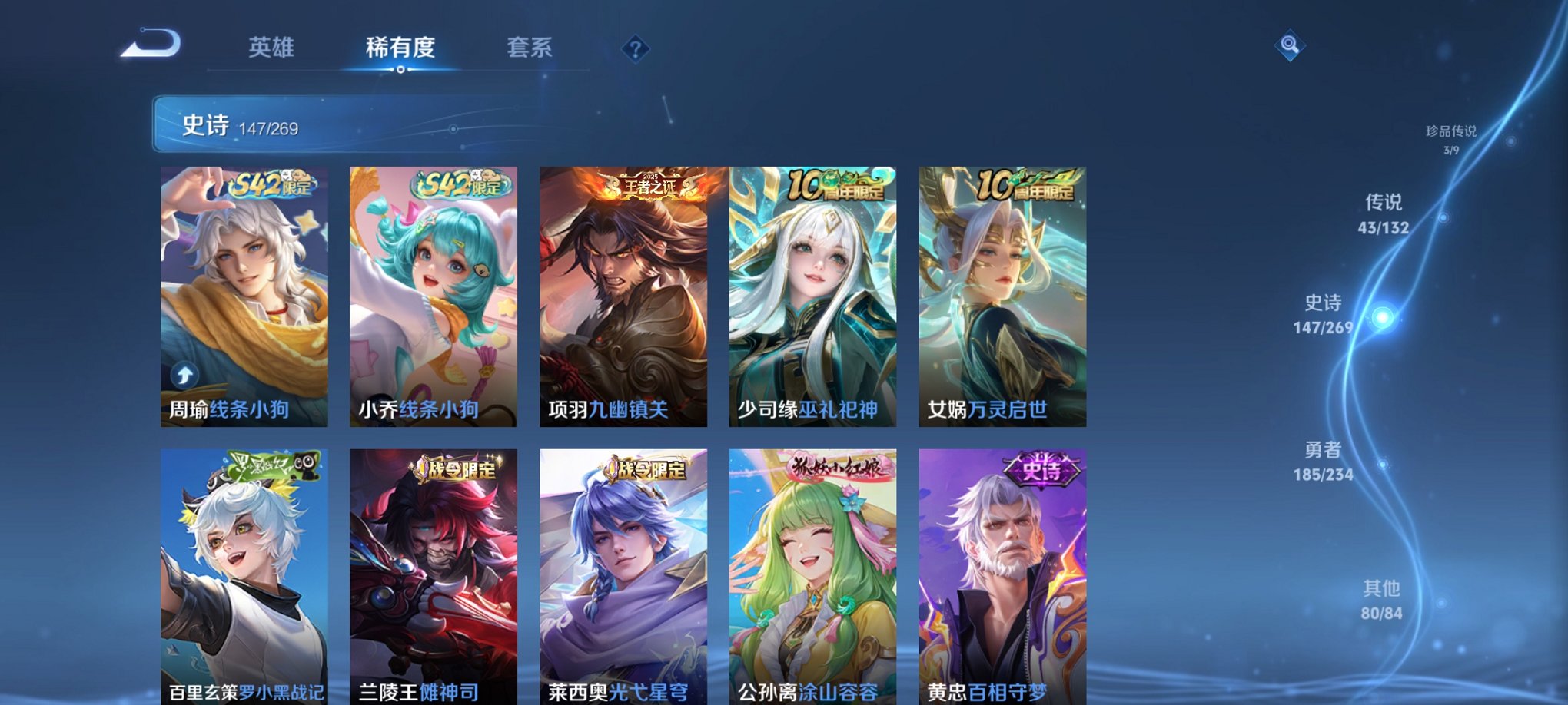 WZCMW4126261王者荣耀账号详情图13