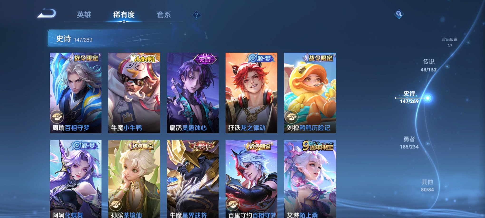 WZCMW4126261王者荣耀账号详情图14