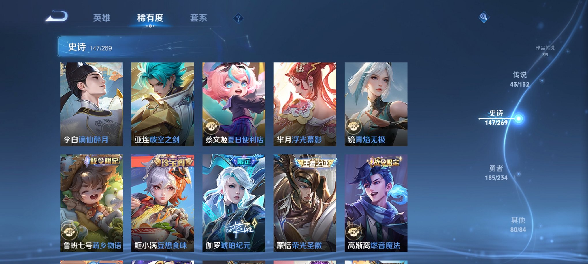 WZCMW4126261王者荣耀账号详情图15