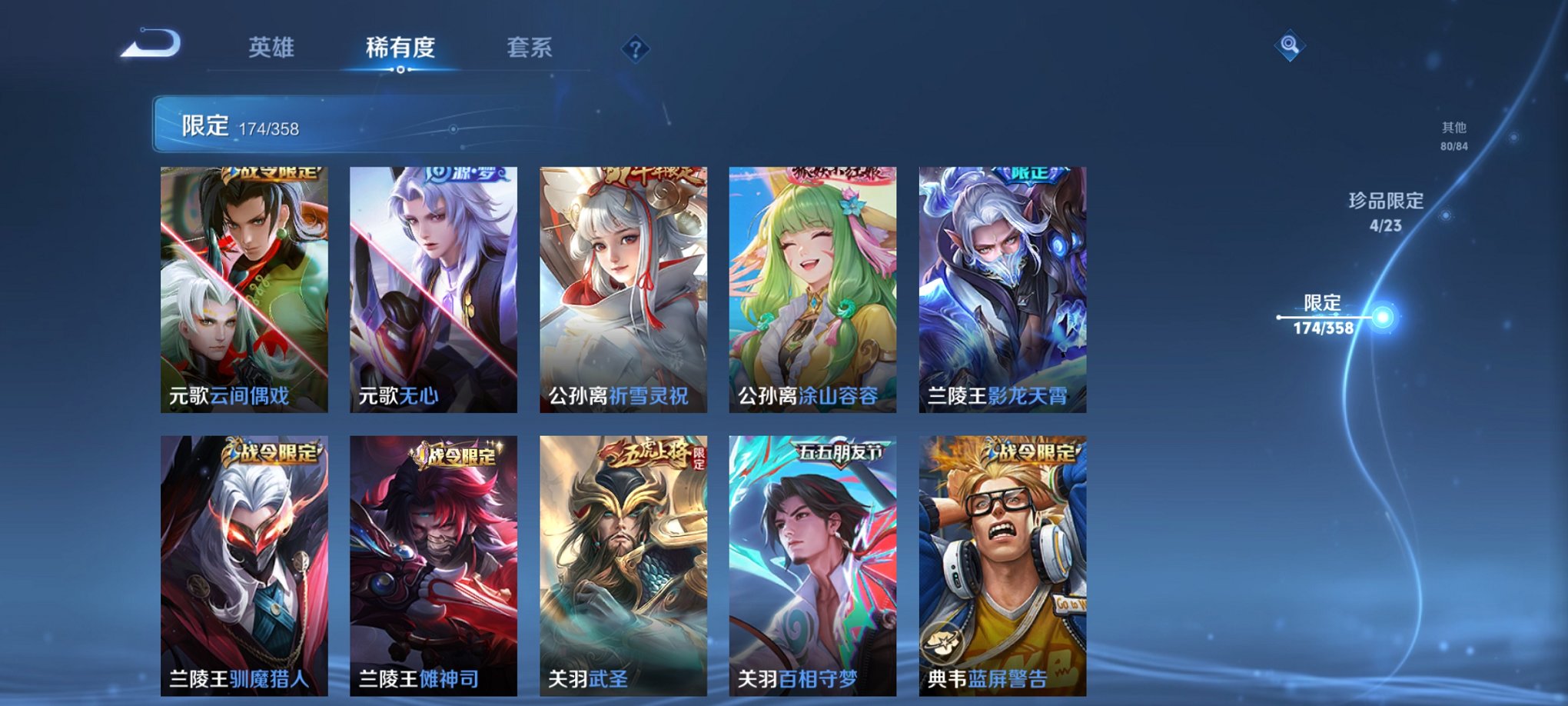 WZCMW4126261王者荣耀账号详情图24