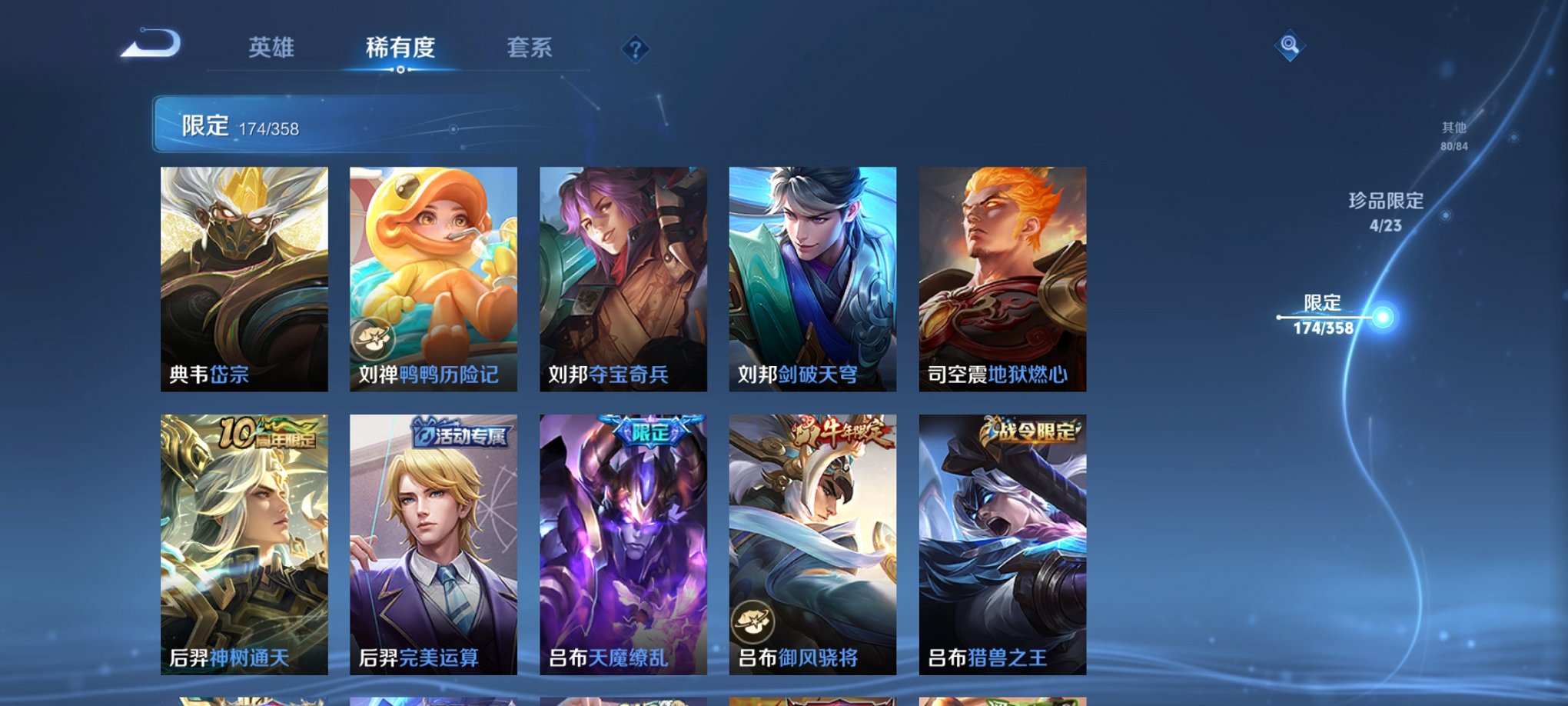 WZCMW4126261王者荣耀账号详情图25