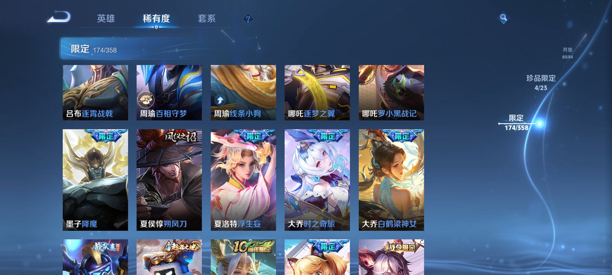 WZCMW4126261王者荣耀账号详情图26