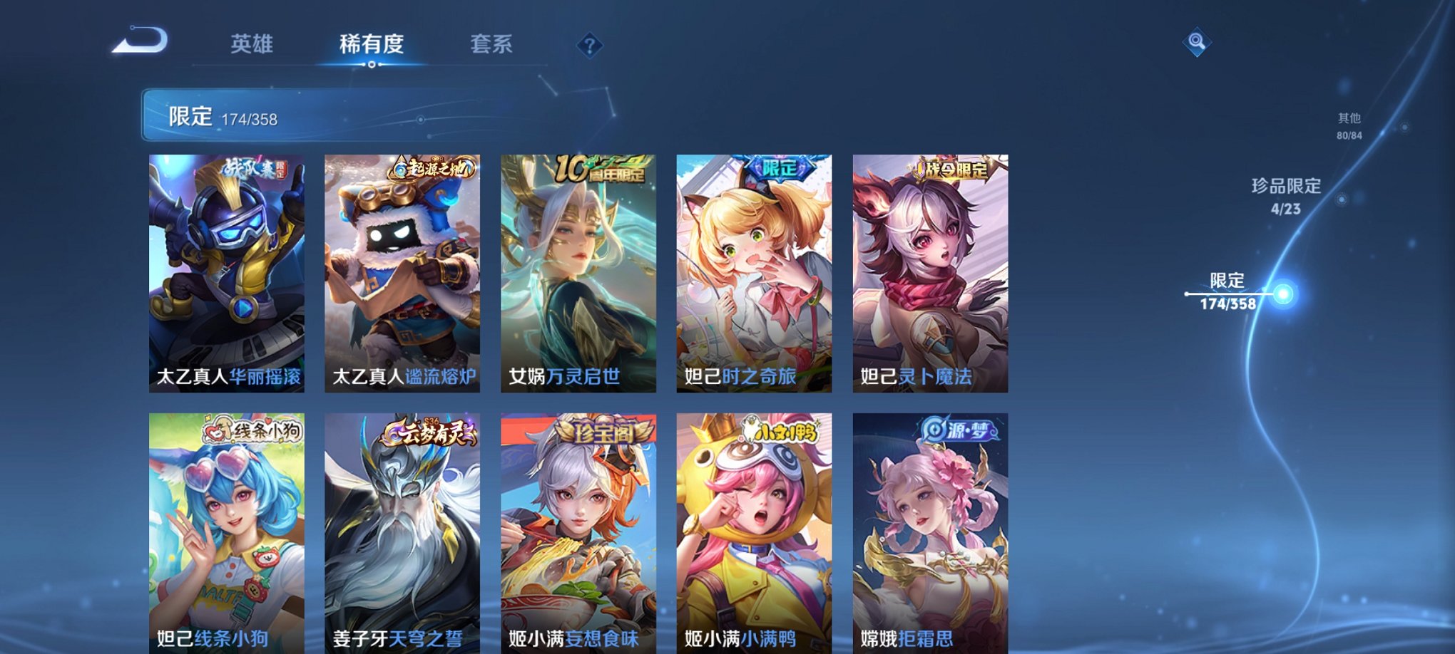 WZCMW4126261王者荣耀账号详情图27