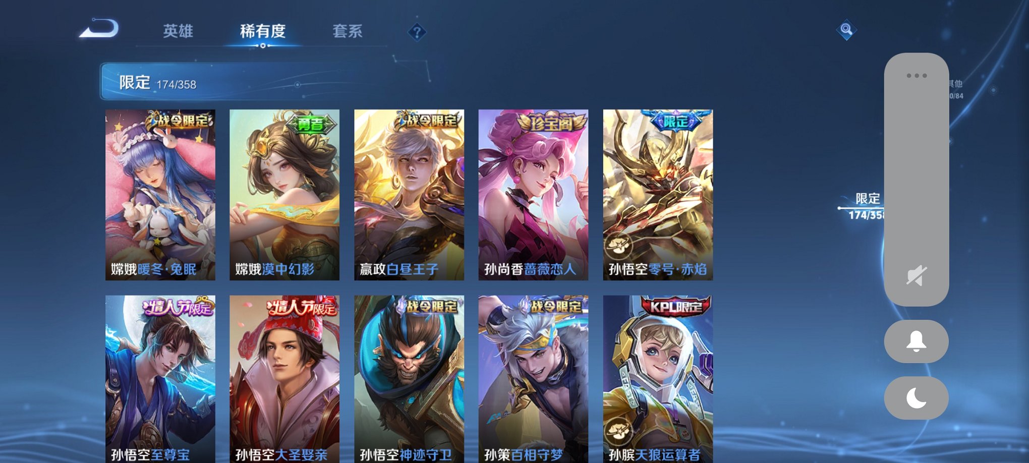 WZCMW4126261王者荣耀账号详情图28