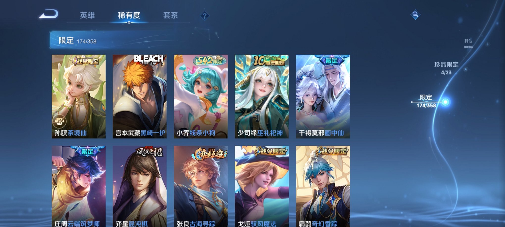 WZCMW4126261王者荣耀账号详情图29