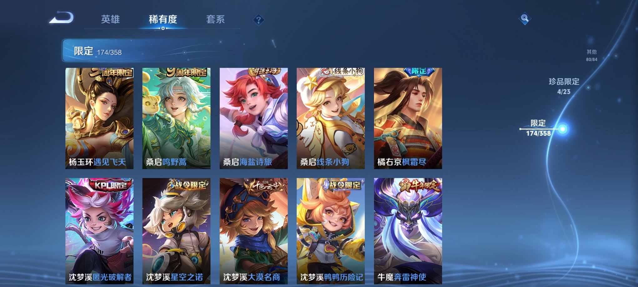 WZCMW4126261王者荣耀账号详情图31