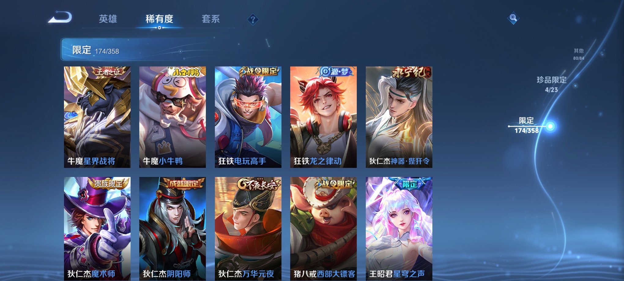 WZCMW4126261王者荣耀账号详情图32