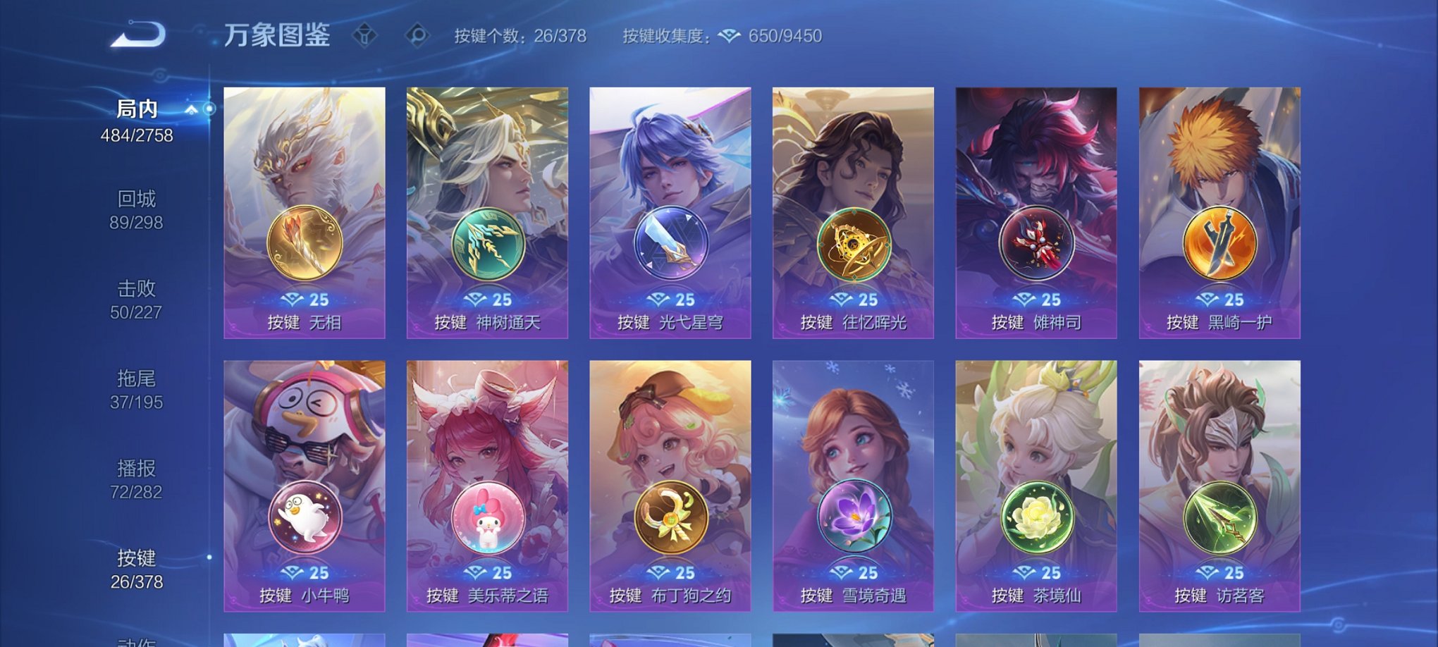 WZCMW4126261王者荣耀账号详情图34