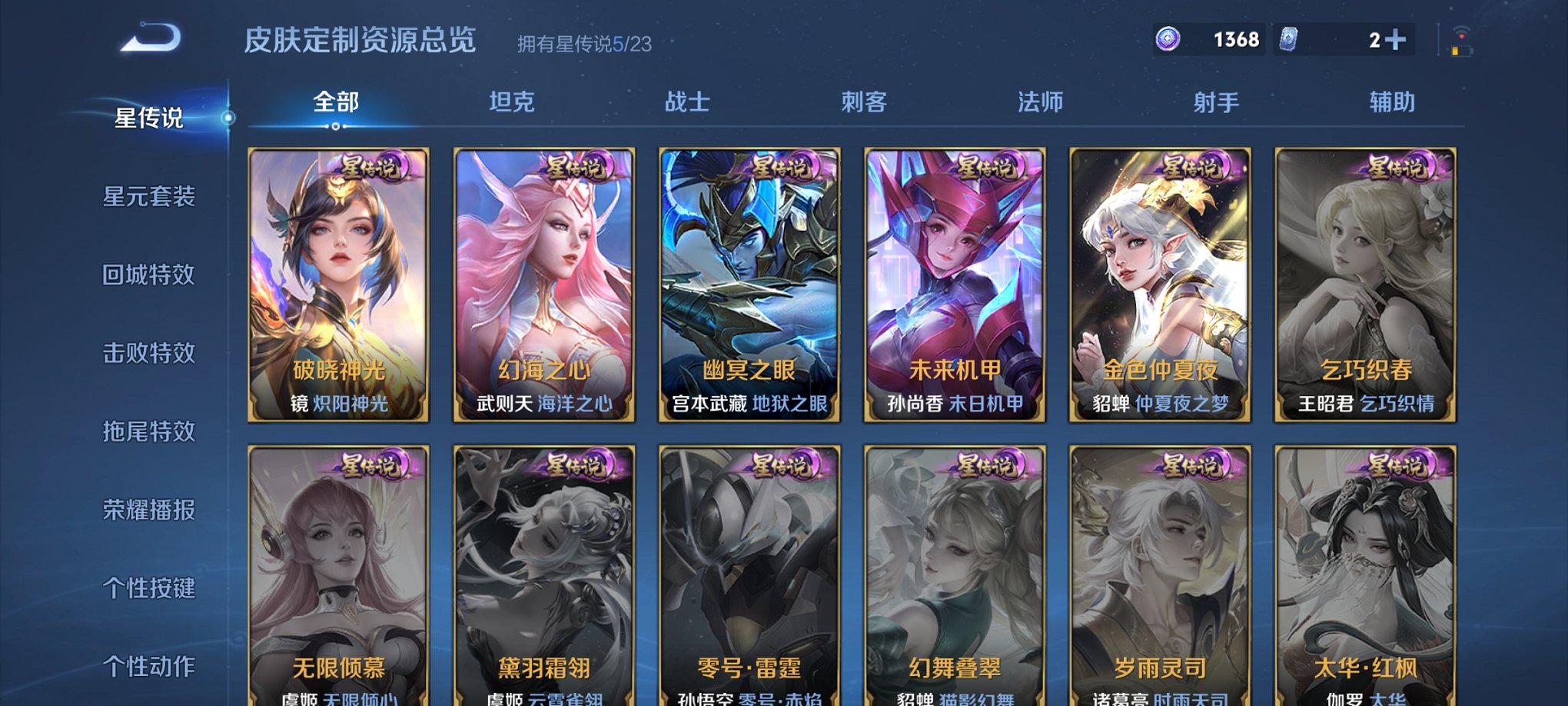 WZCMW4126261王者荣耀账号详情图36