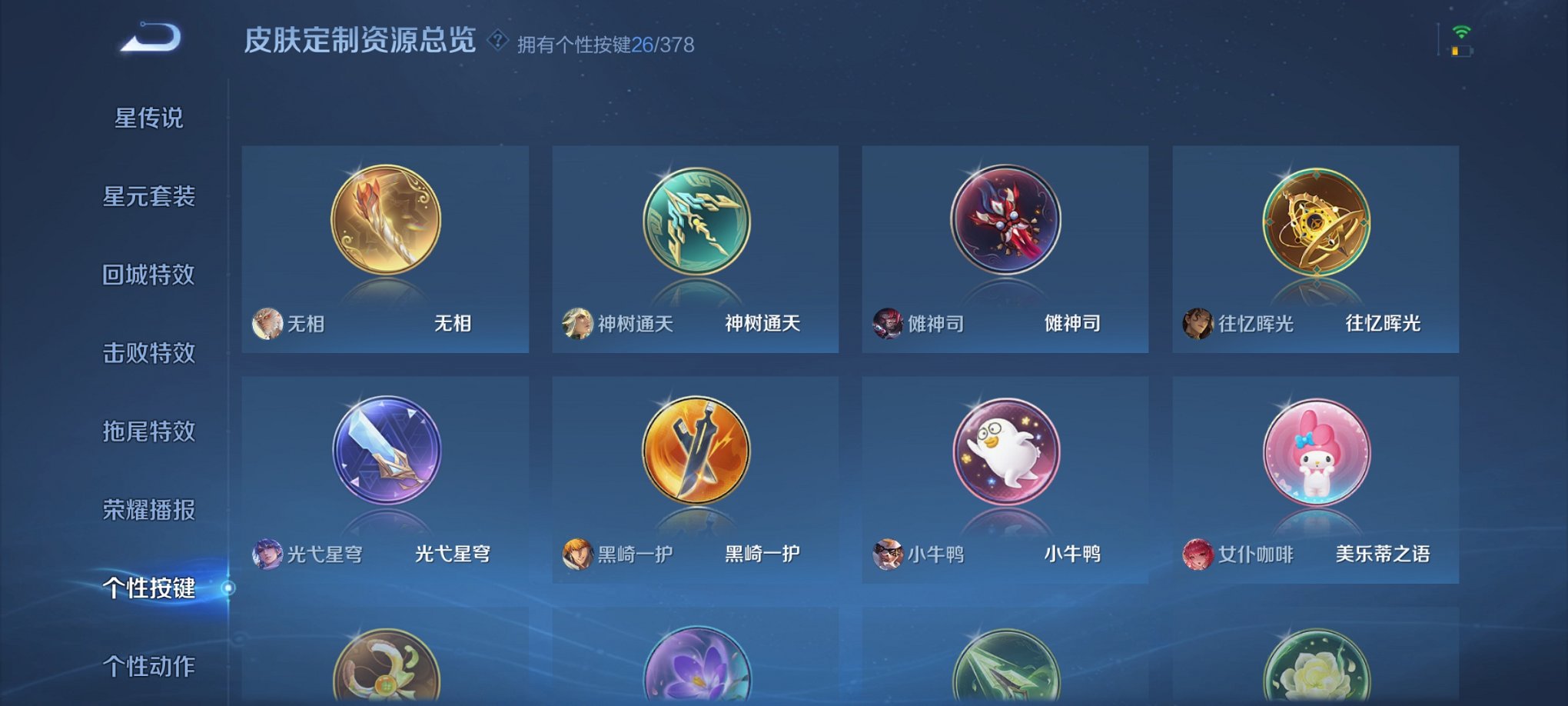 WZCMW4126261王者荣耀账号详情图38