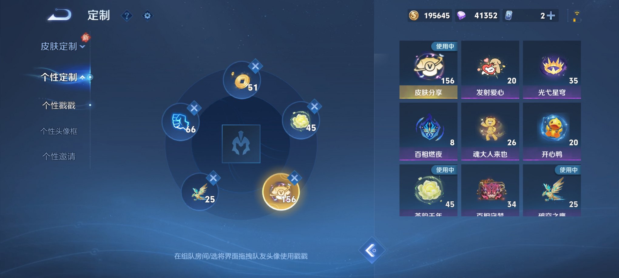 WZCMW4126261王者荣耀账号详情图39