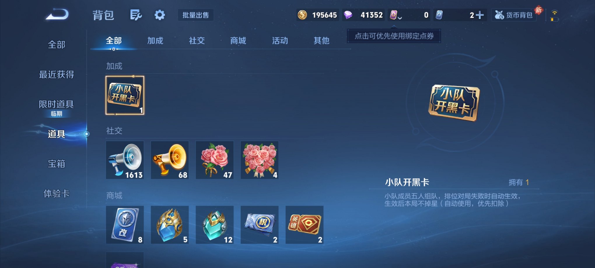 WZCMW4126261王者荣耀账号详情图43