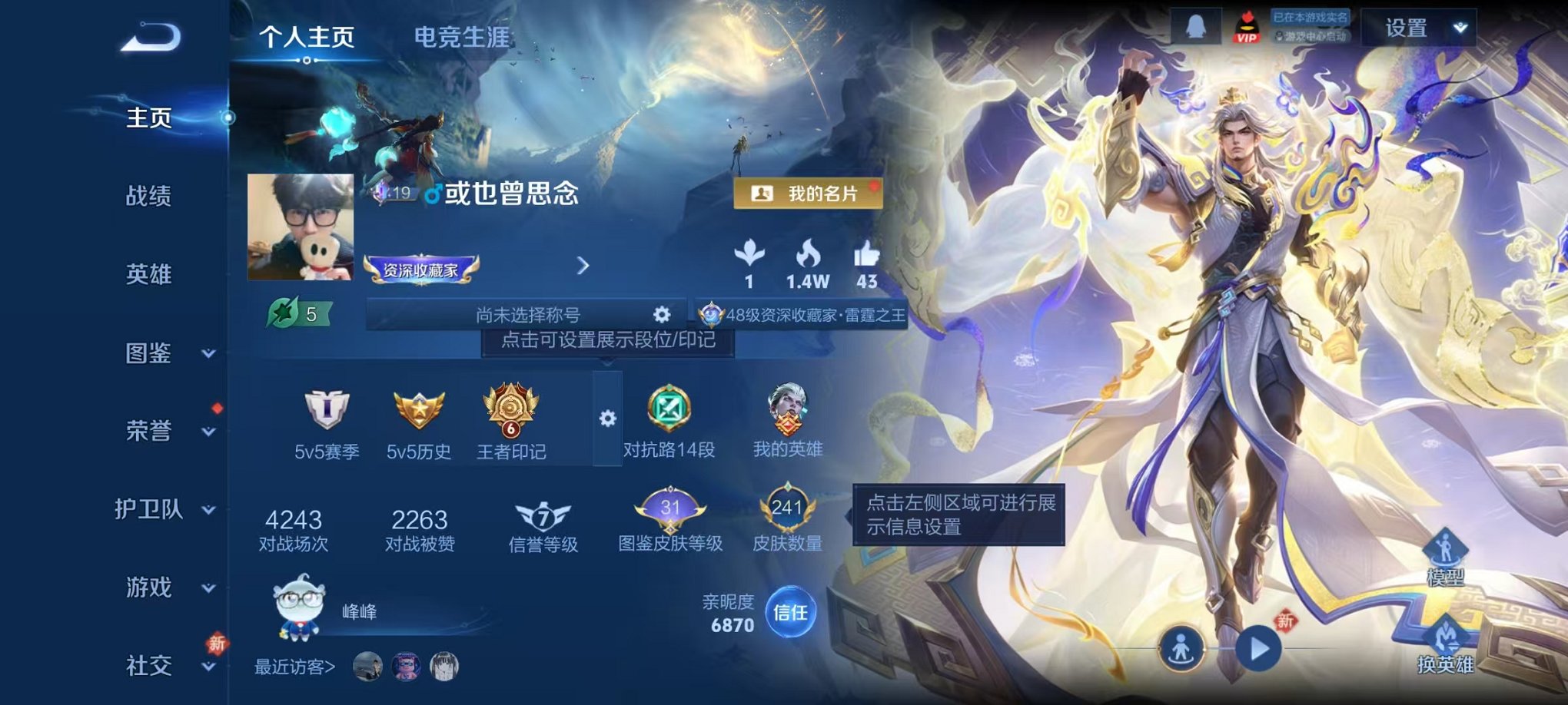 王者荣耀账号安卓QQ127英雄-241皮肤-【241皮肤1珍品7传说可秒换绑】安卓QQ-127英雄-241皮肤【珍品传说