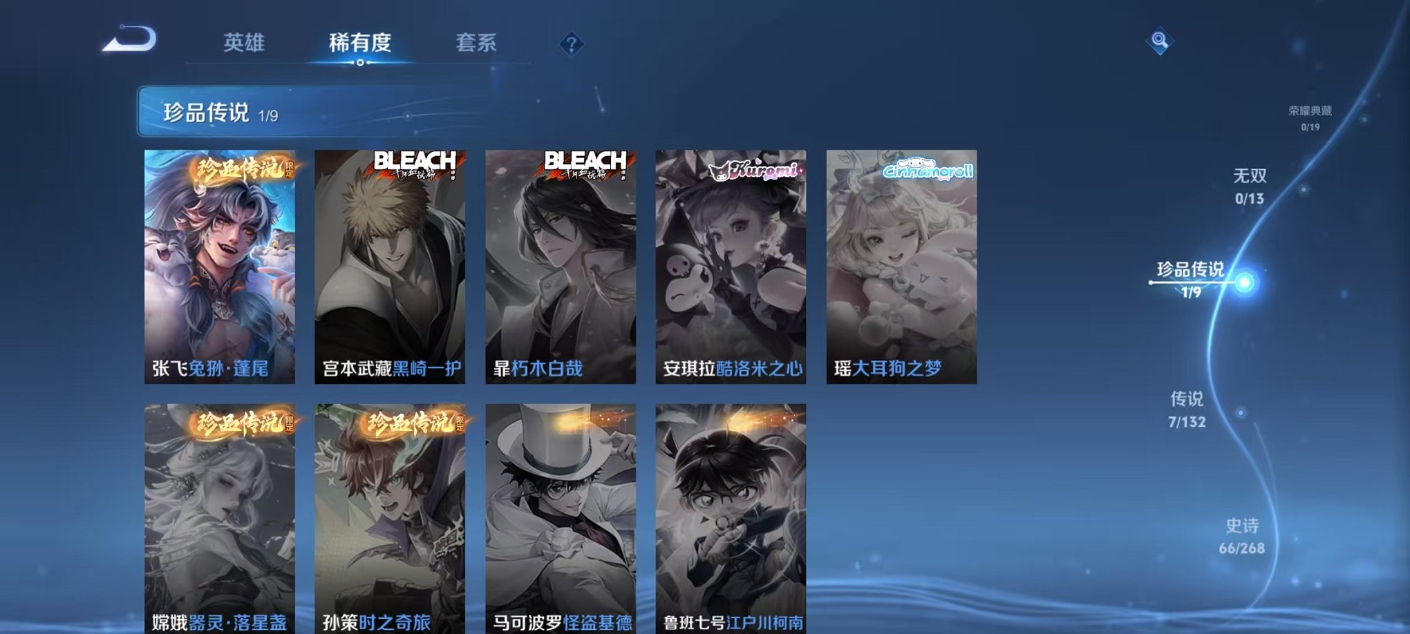 WZCMW498915王者荣耀账号详情图4 WZCMW498915王者荣耀账号详情图4