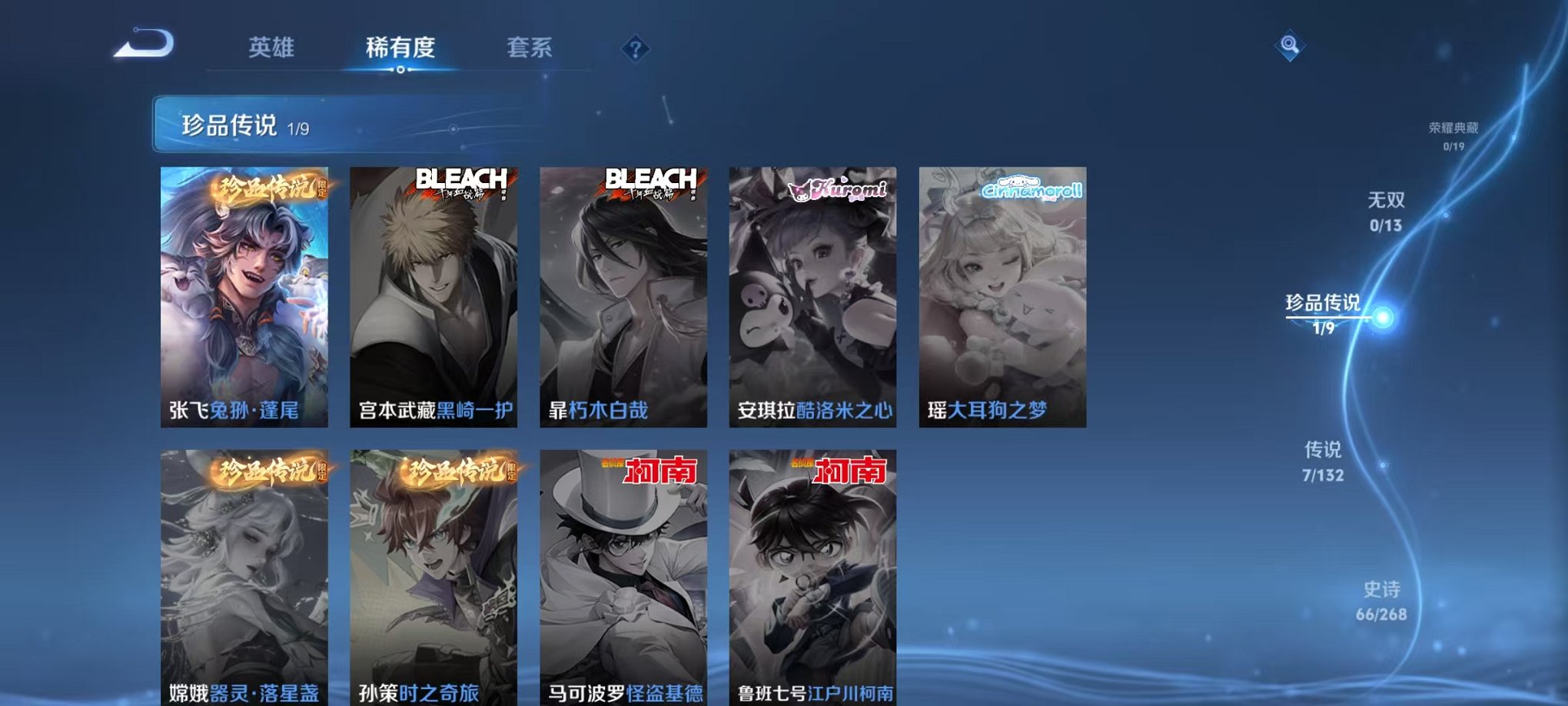 WZCMW498915王者荣耀账号详情图6 WZCMW498915王者荣耀账号详情图6