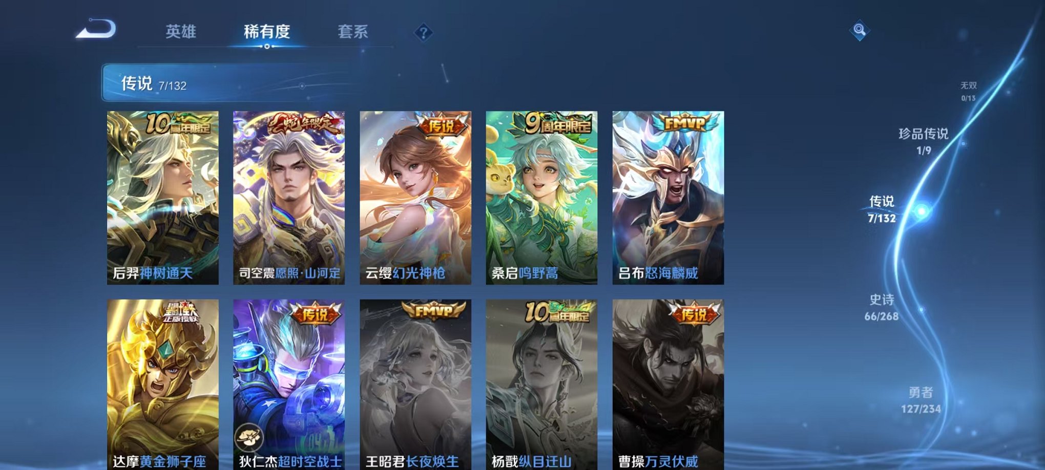 WZCMW498915王者荣耀账号详情图7 WZCMW498915王者荣耀账号详情图7