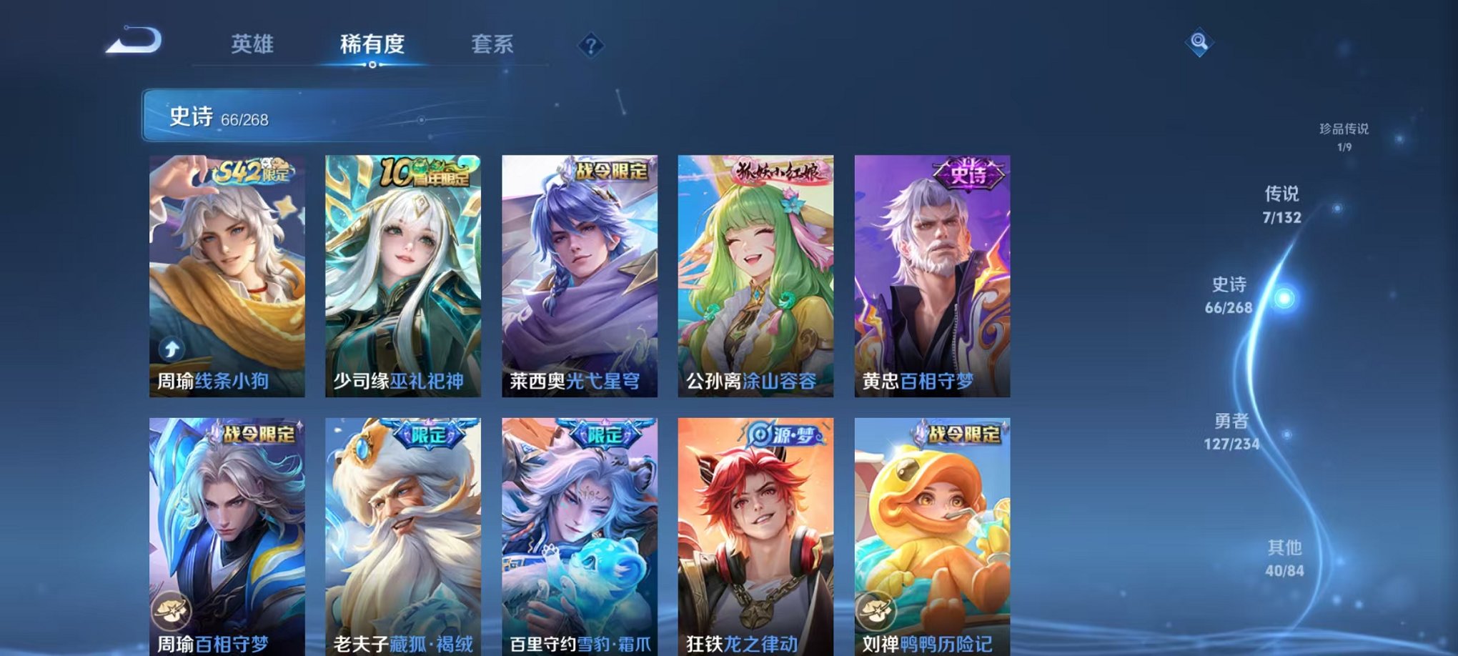 WZCMW498915王者荣耀账号详情图8 WZCMW498915王者荣耀账号详情图8