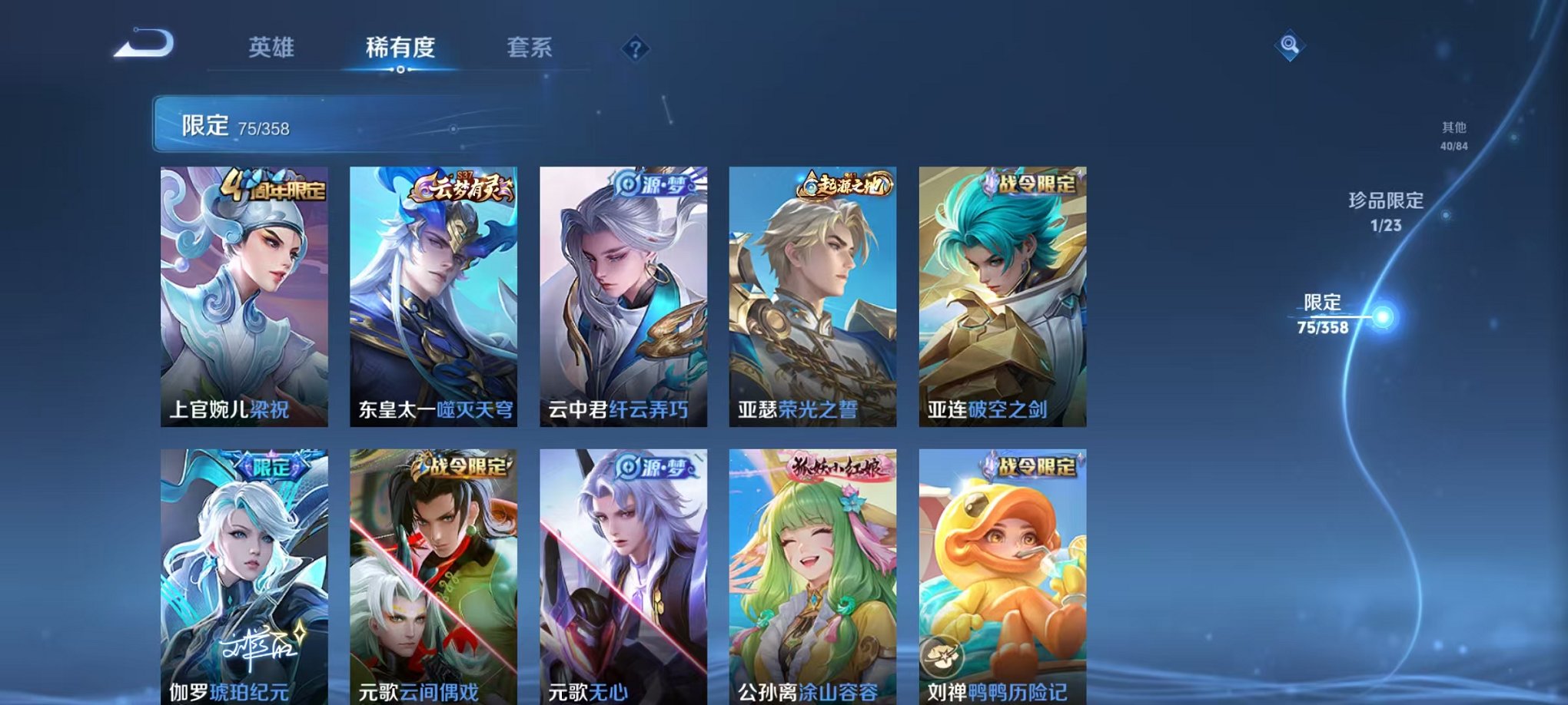 WZCMW498915王者荣耀账号详情图9 WZCMW498915王者荣耀账号详情图9