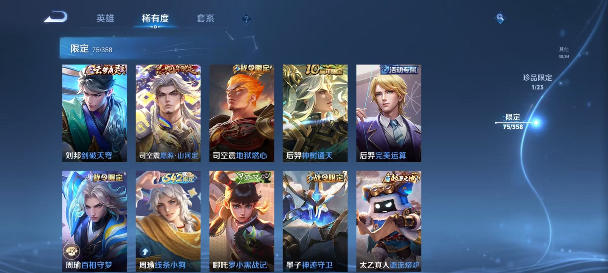 WZCMW498915王者荣耀账号详情图10 WZCMW498915王者荣耀账号详情图10