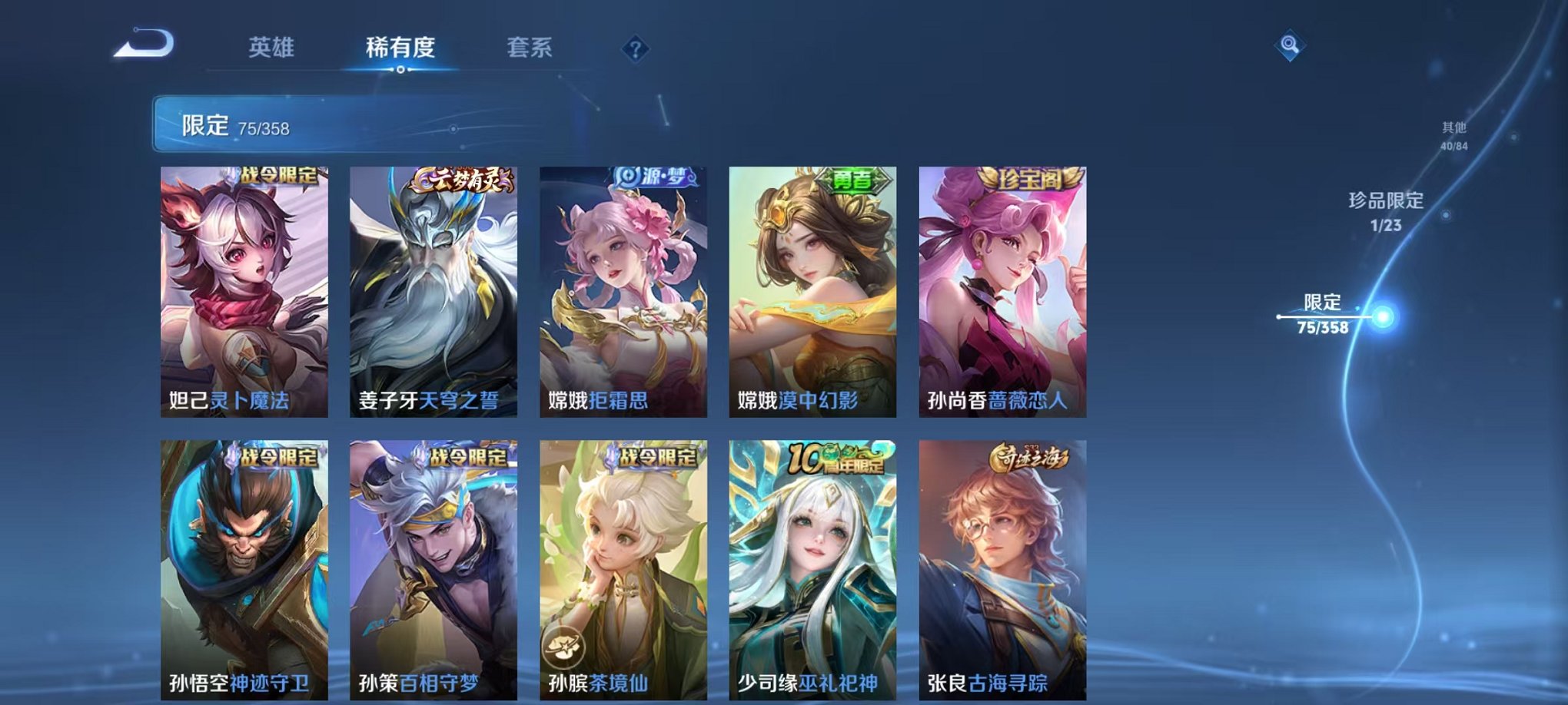 WZCMW498915王者荣耀账号详情图11 WZCMW498915王者荣耀账号详情图11