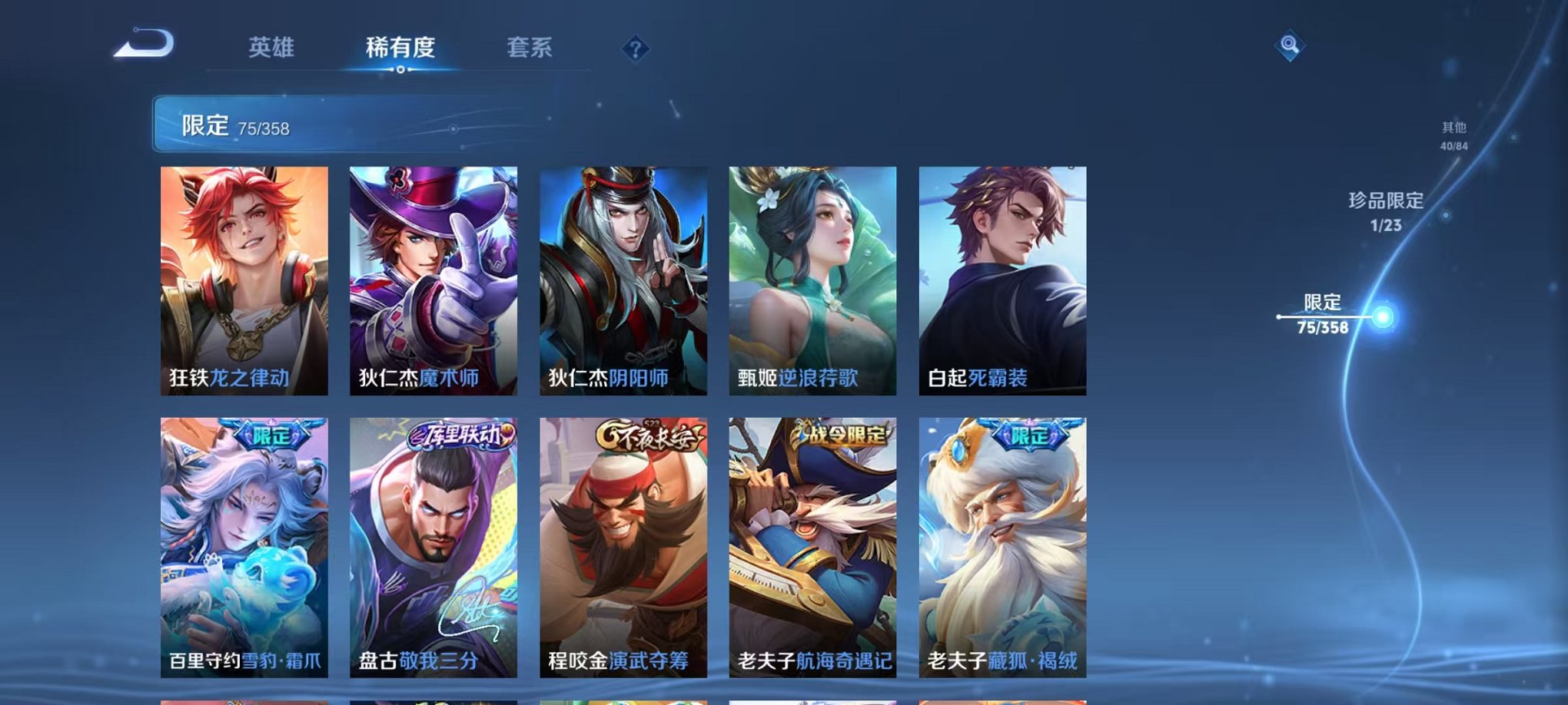 WZCMW498915王者荣耀账号详情图13 WZCMW498915王者荣耀账号详情图13