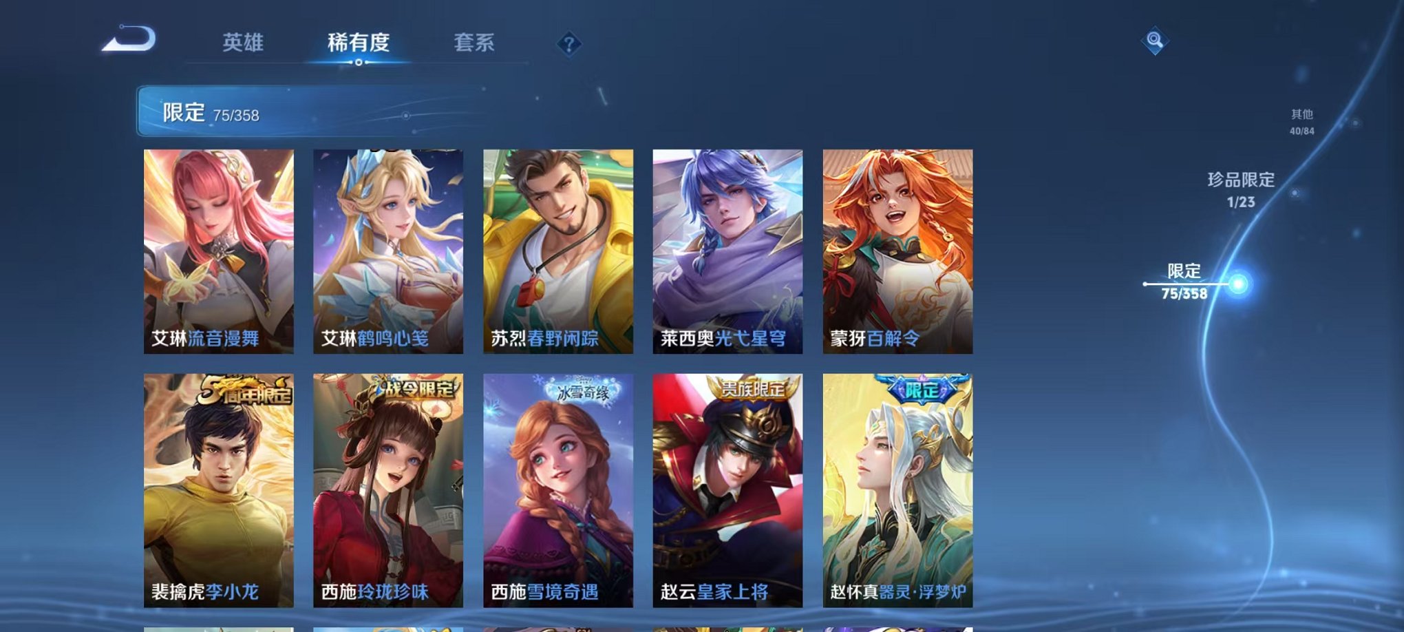 WZCMW498915王者荣耀账号详情图14 WZCMW498915王者荣耀账号详情图14