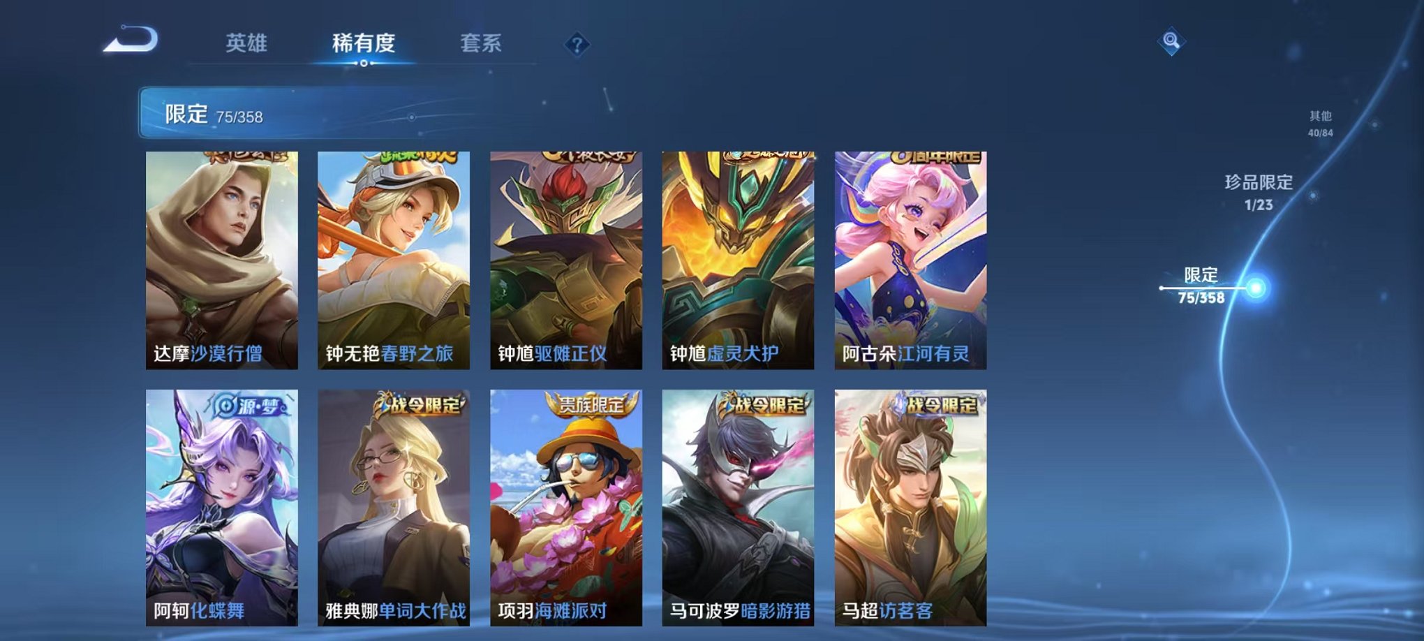 WZCMW498915王者荣耀账号详情图15 WZCMW498915王者荣耀账号详情图15