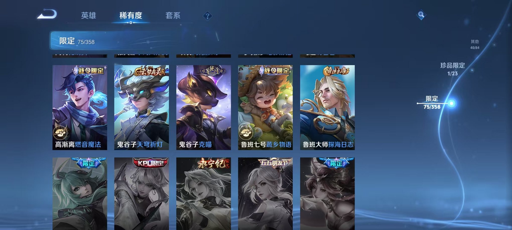 WZCMW498915王者荣耀账号详情图16 WZCMW498915王者荣耀账号详情图16