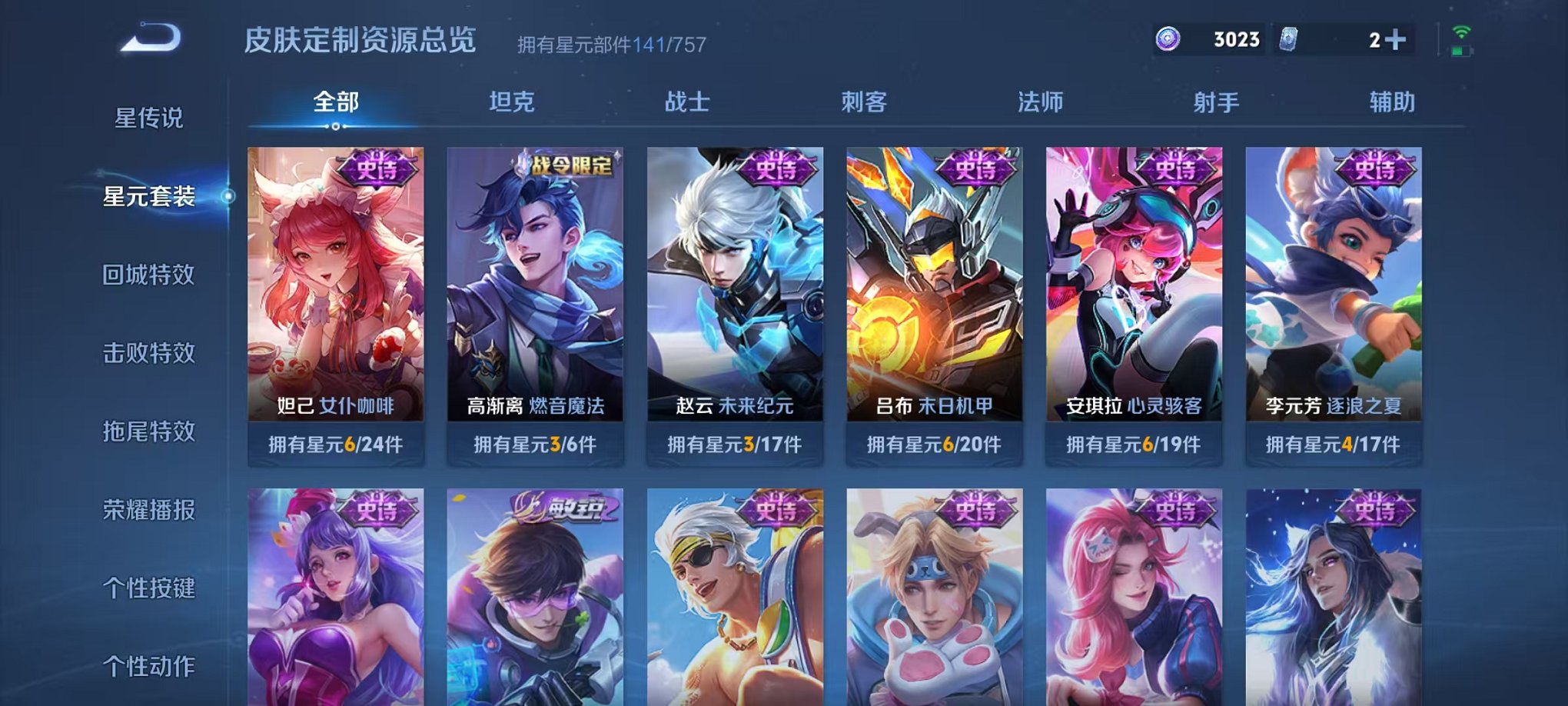 WZCMW498915王者荣耀账号详情图18 WZCMW498915王者荣耀账号详情图18