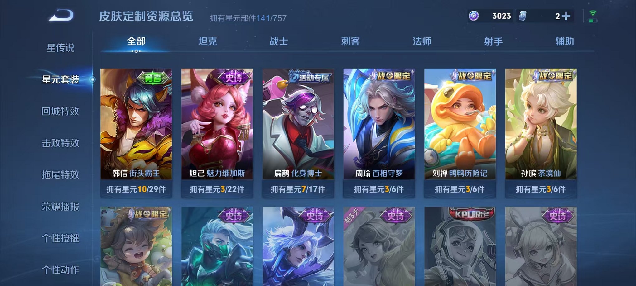 WZCMW498915王者荣耀账号详情图20 WZCMW498915王者荣耀账号详情图20