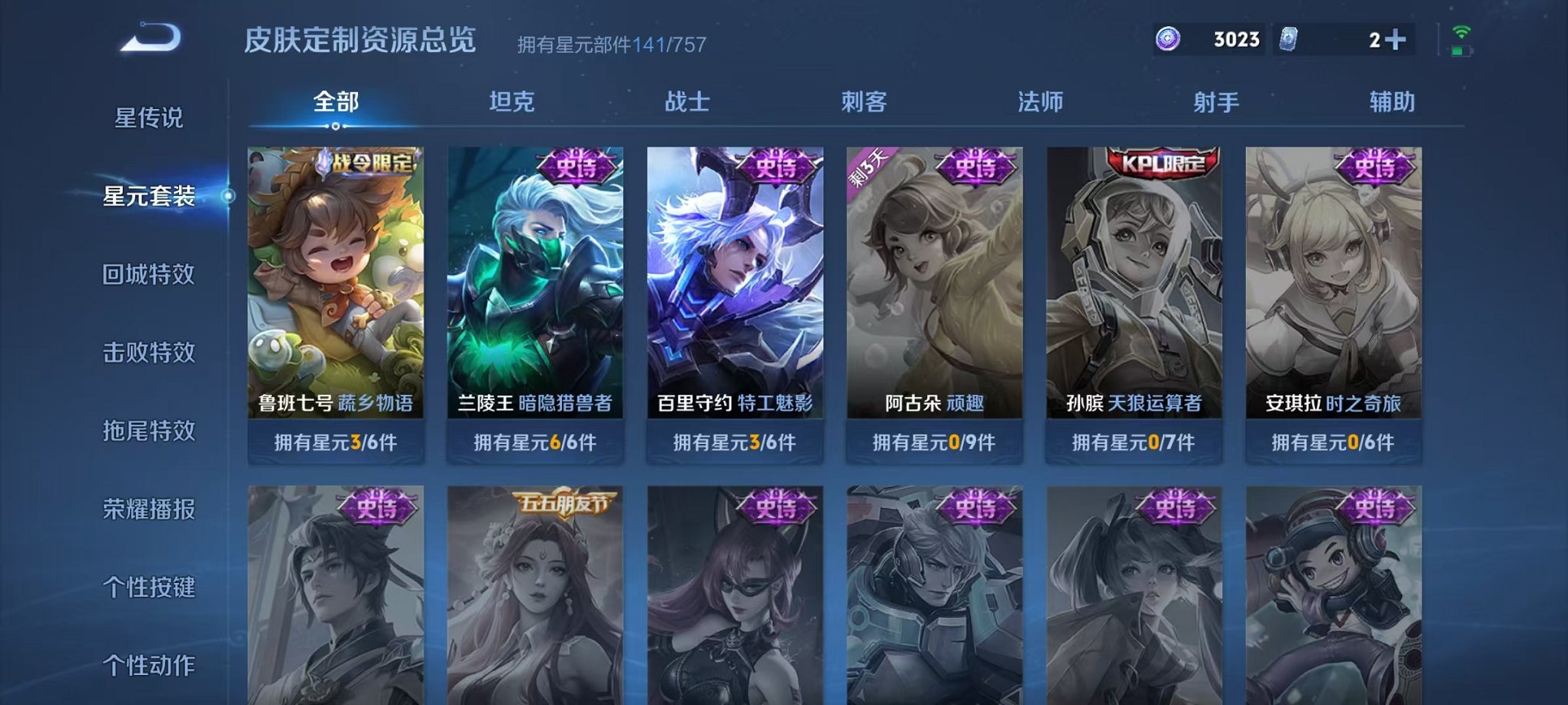 WZCMW498915王者荣耀账号详情图21 WZCMW498915王者荣耀账号详情图21