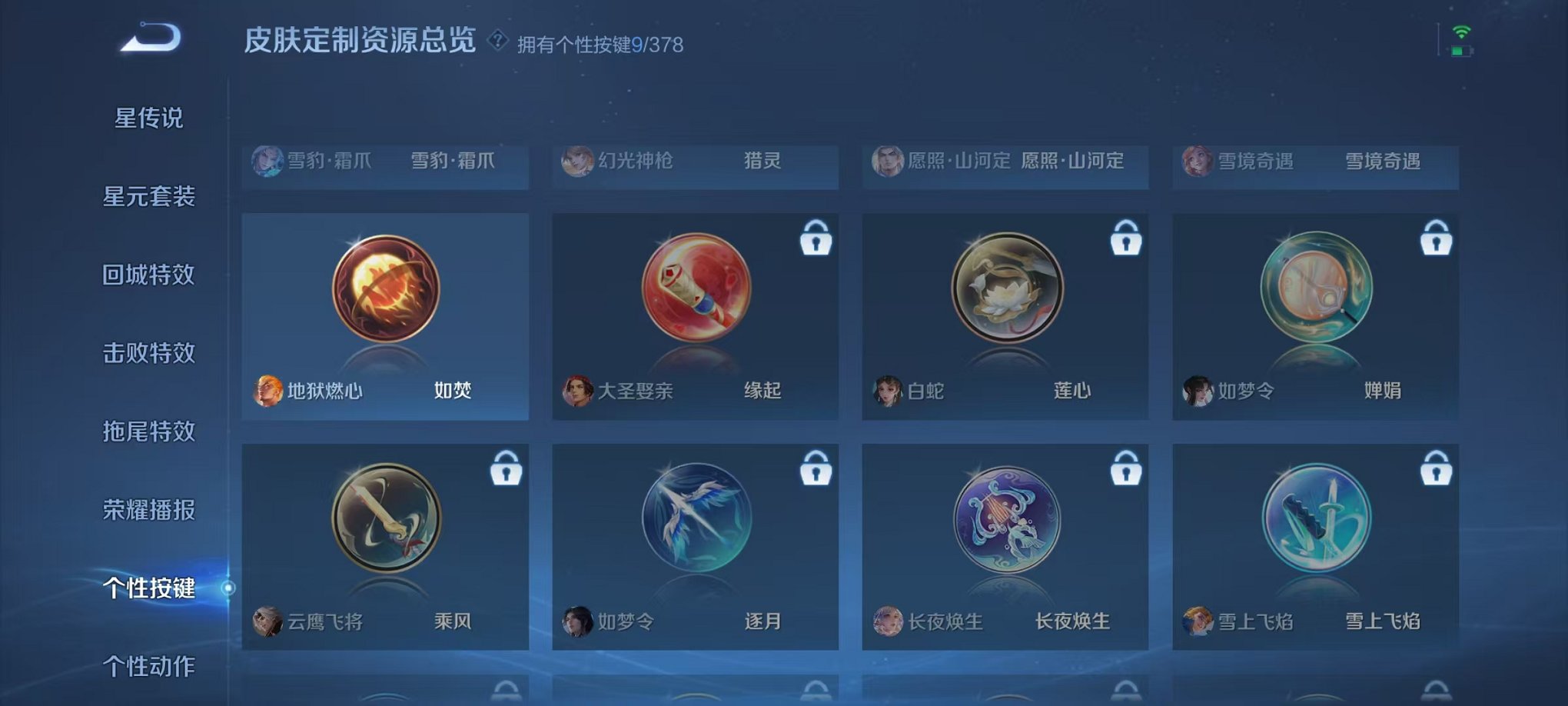 WZCMW498915王者荣耀账号详情图23 WZCMW498915王者荣耀账号详情图23