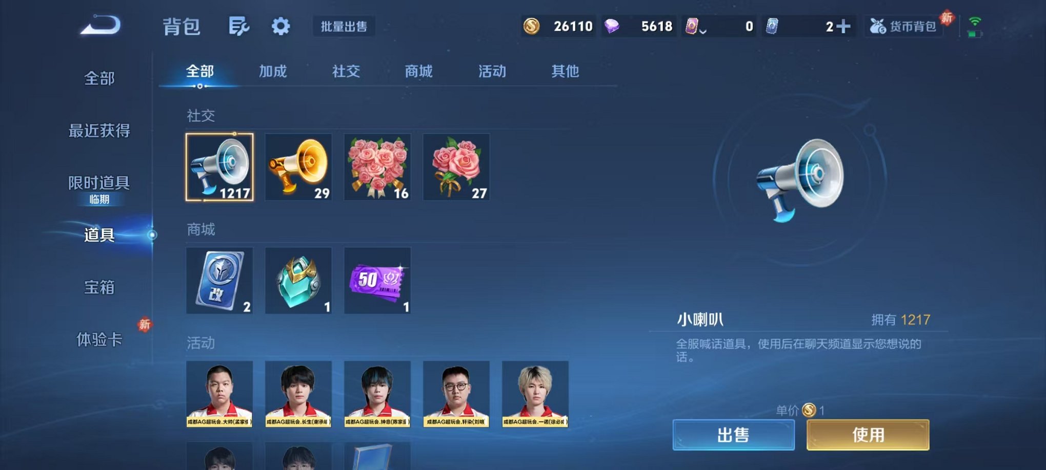 WZCMW498915王者荣耀账号详情图25 WZCMW498915王者荣耀账号详情图25