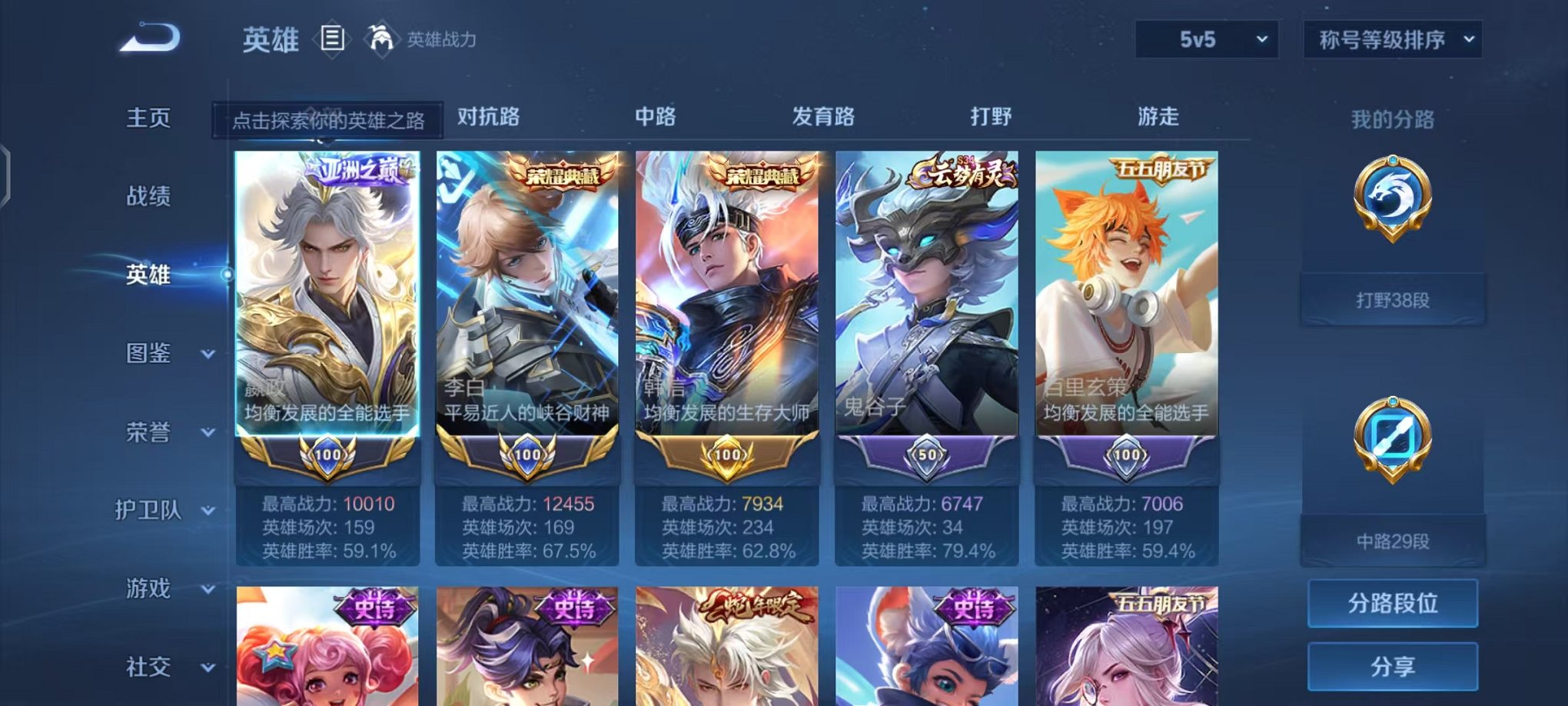 WZCMW498895王者荣耀账号详情图2 WZCMW498895王者荣耀账号详情图2