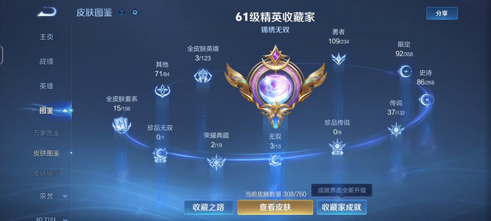 WZCMW498895王者荣耀账号详情图5 WZCMW498895王者荣耀账号详情图5