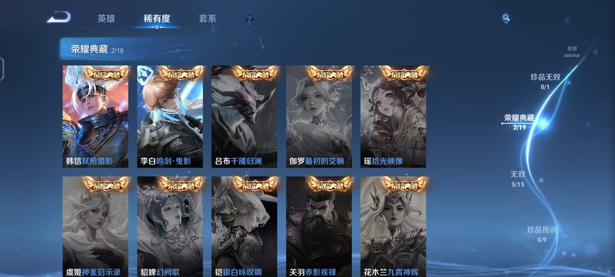 WZCMW498895王者荣耀账号详情图6 WZCMW498895王者荣耀账号详情图6