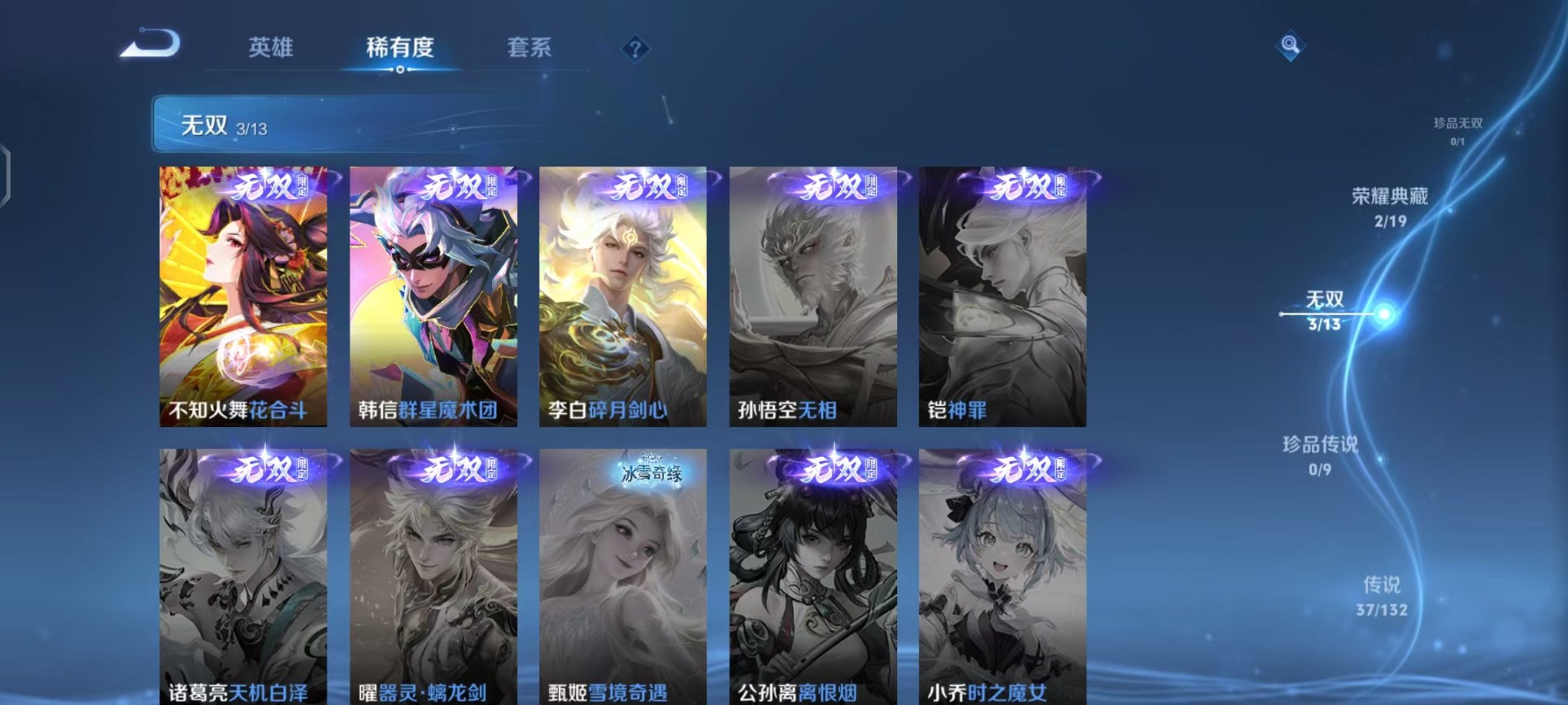 WZCMW498895王者荣耀账号详情图7 WZCMW498895王者荣耀账号详情图7