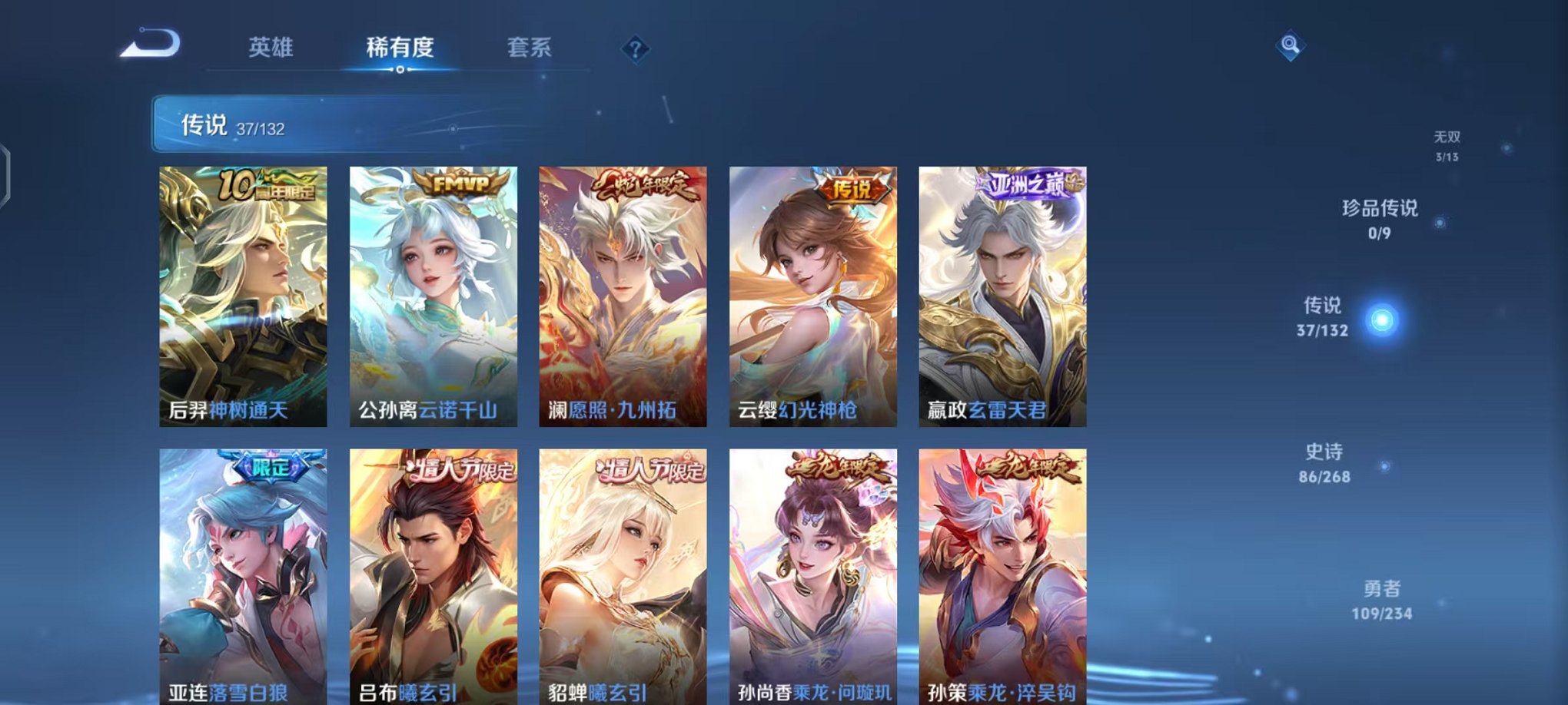 WZCMW498895王者荣耀账号详情图8 WZCMW498895王者荣耀账号详情图8