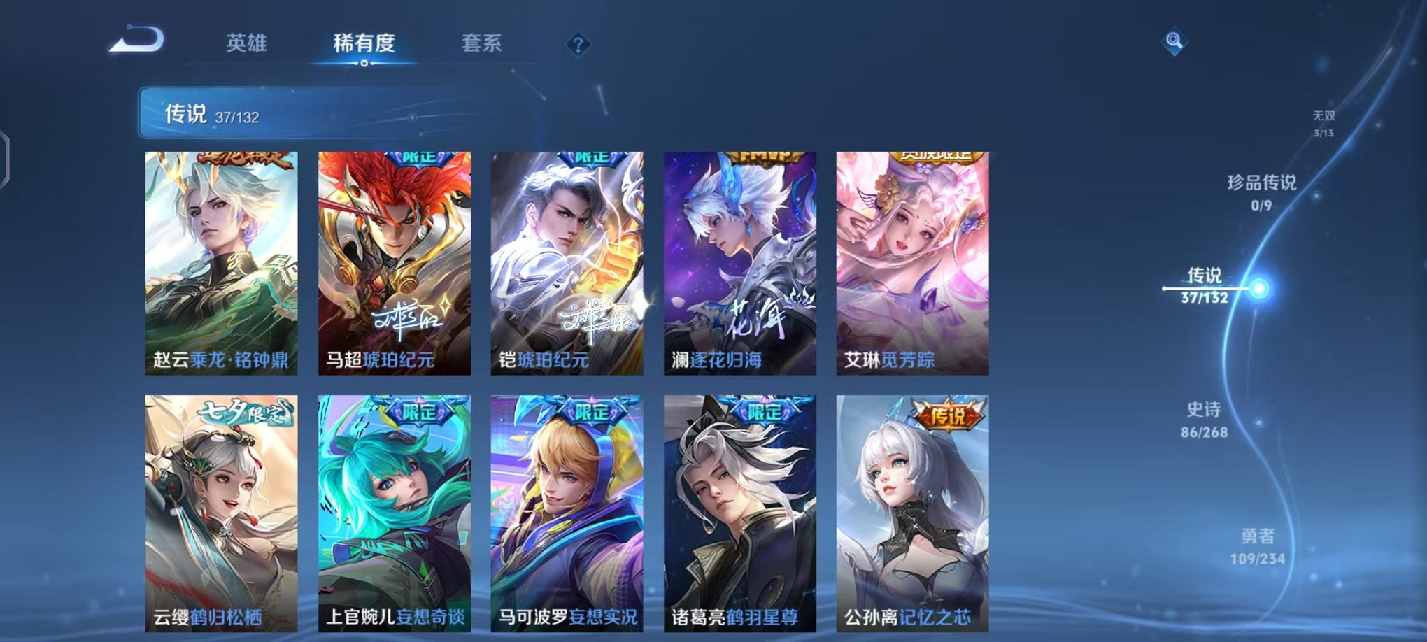 WZCMW498895王者荣耀账号详情图9 WZCMW498895王者荣耀账号详情图9