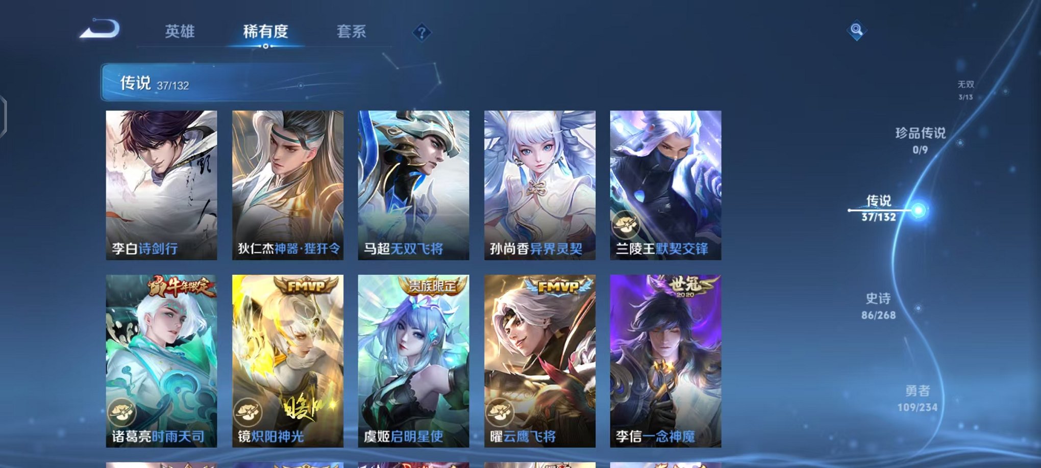 WZCMW498895王者荣耀账号详情图10 WZCMW498895王者荣耀账号详情图10