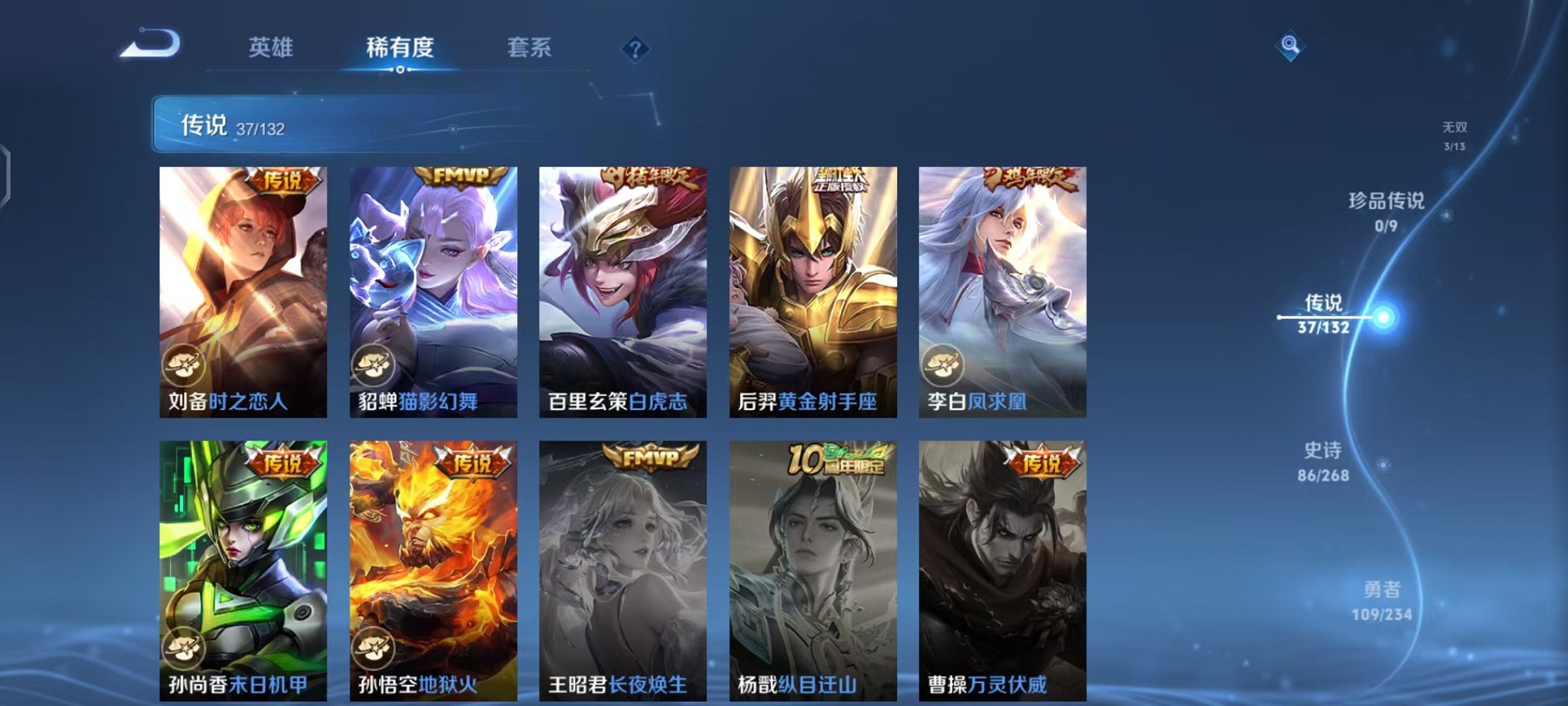 WZCMW498895王者荣耀账号详情图11 WZCMW498895王者荣耀账号详情图11